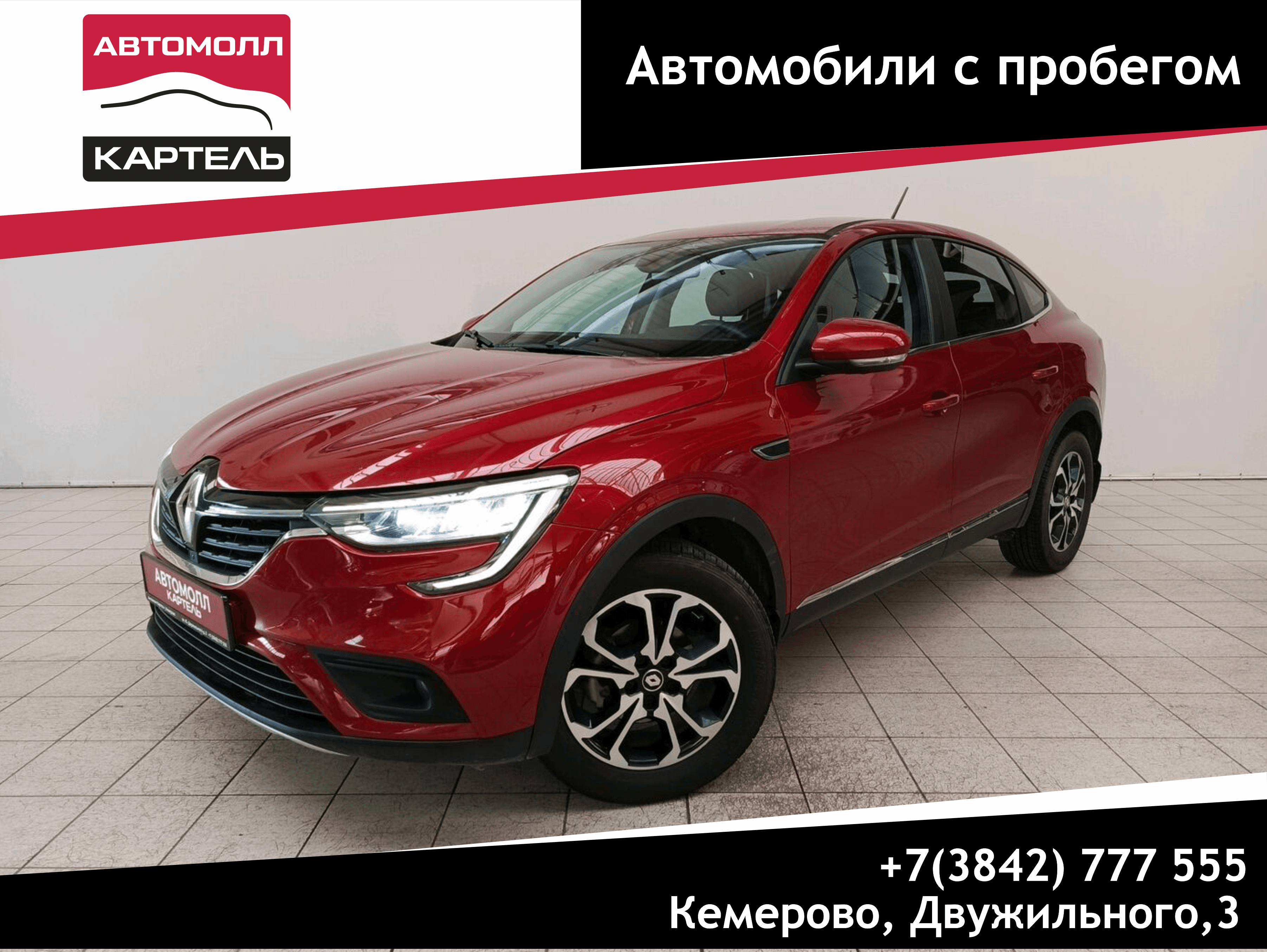 Фотография автомобиля Renault Arkana