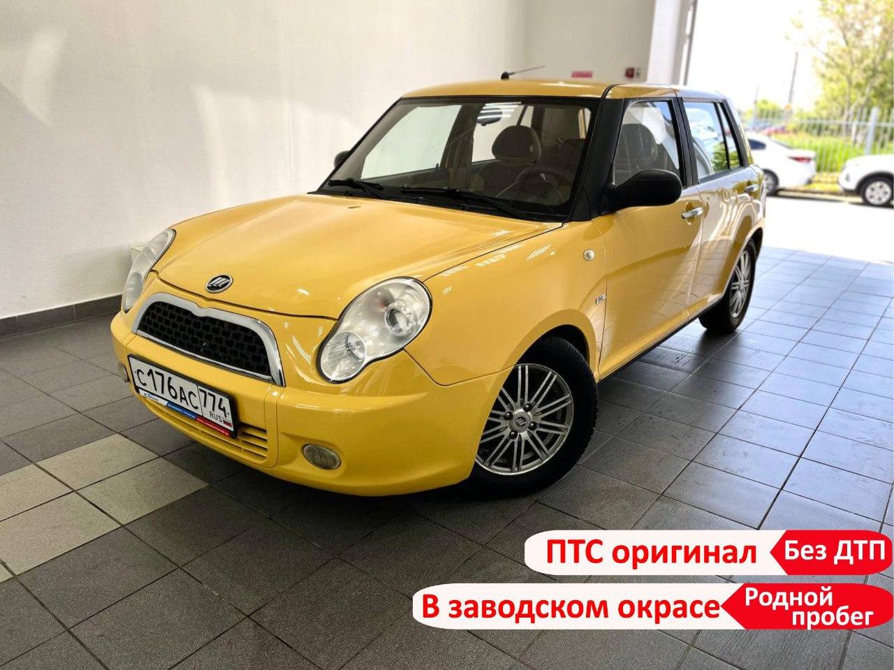 Фотография автомобиля Lifan Smily