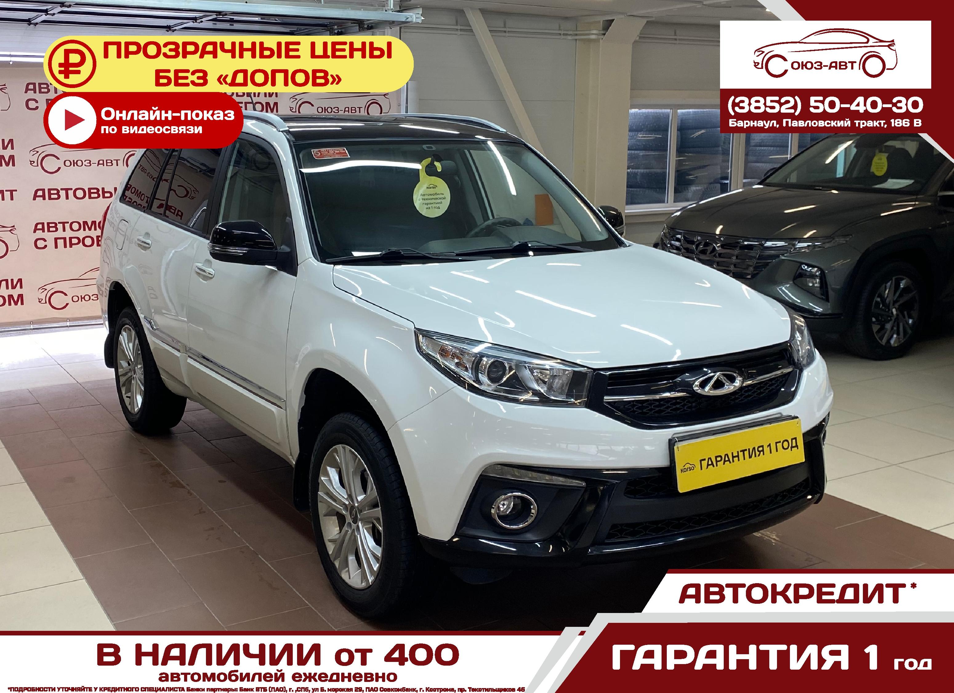 Фотография автомобиля Chery Tiggo 3