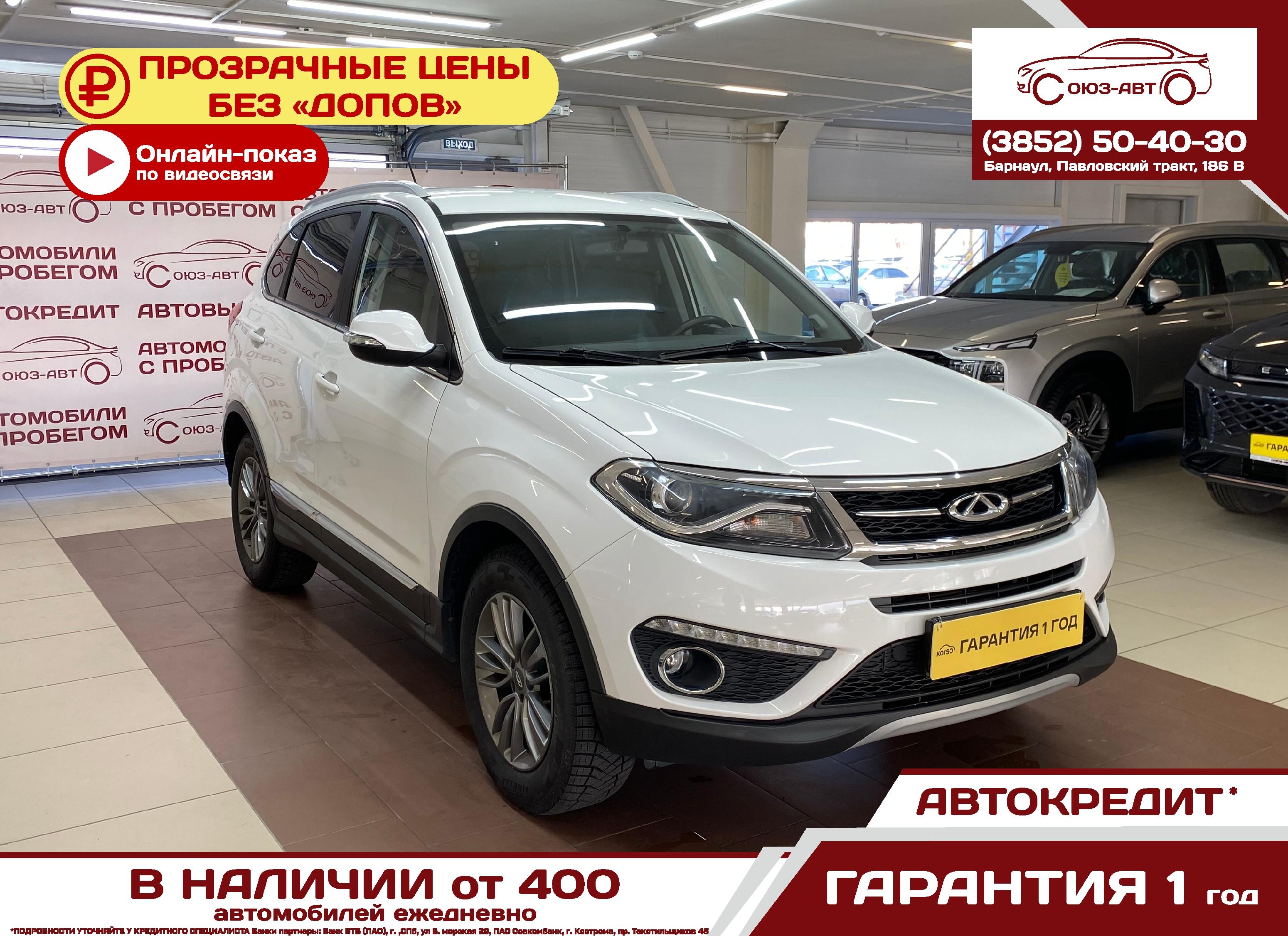 Фотография автомобиля Chery Tiggo 5