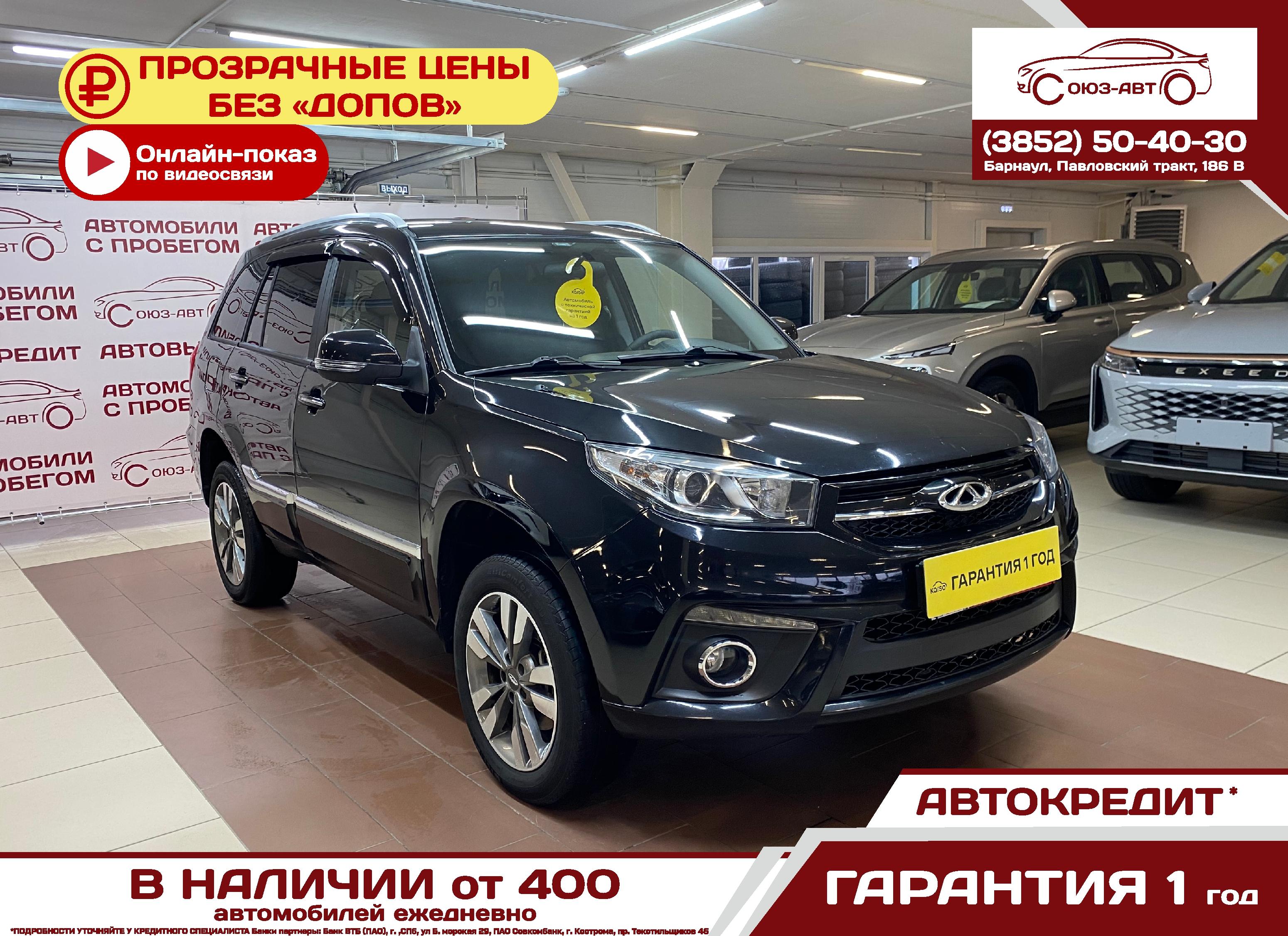 Фотография автомобиля Chery Tiggo 3