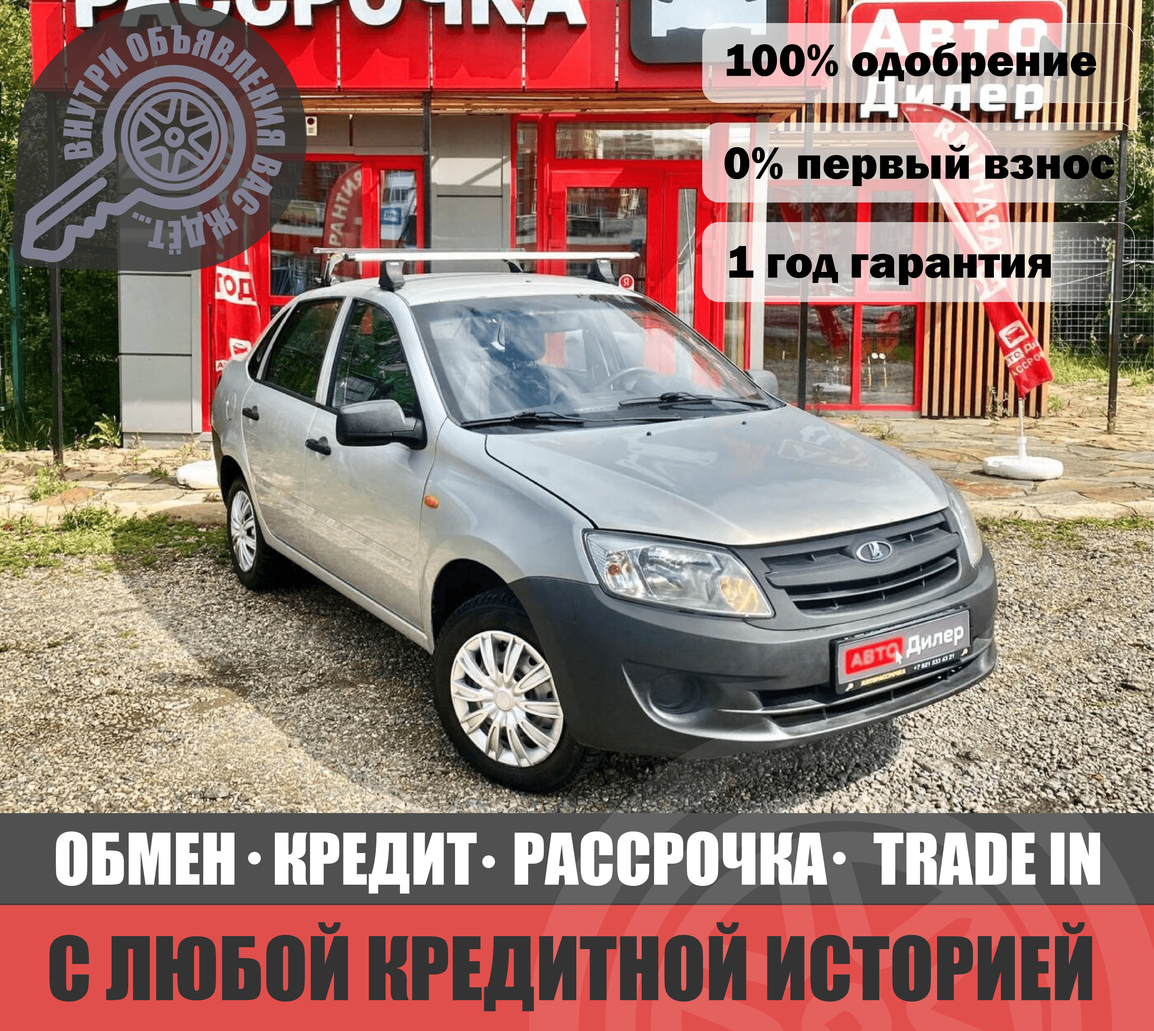 Фотография автомобиля Lada (ВАЗ) Granta