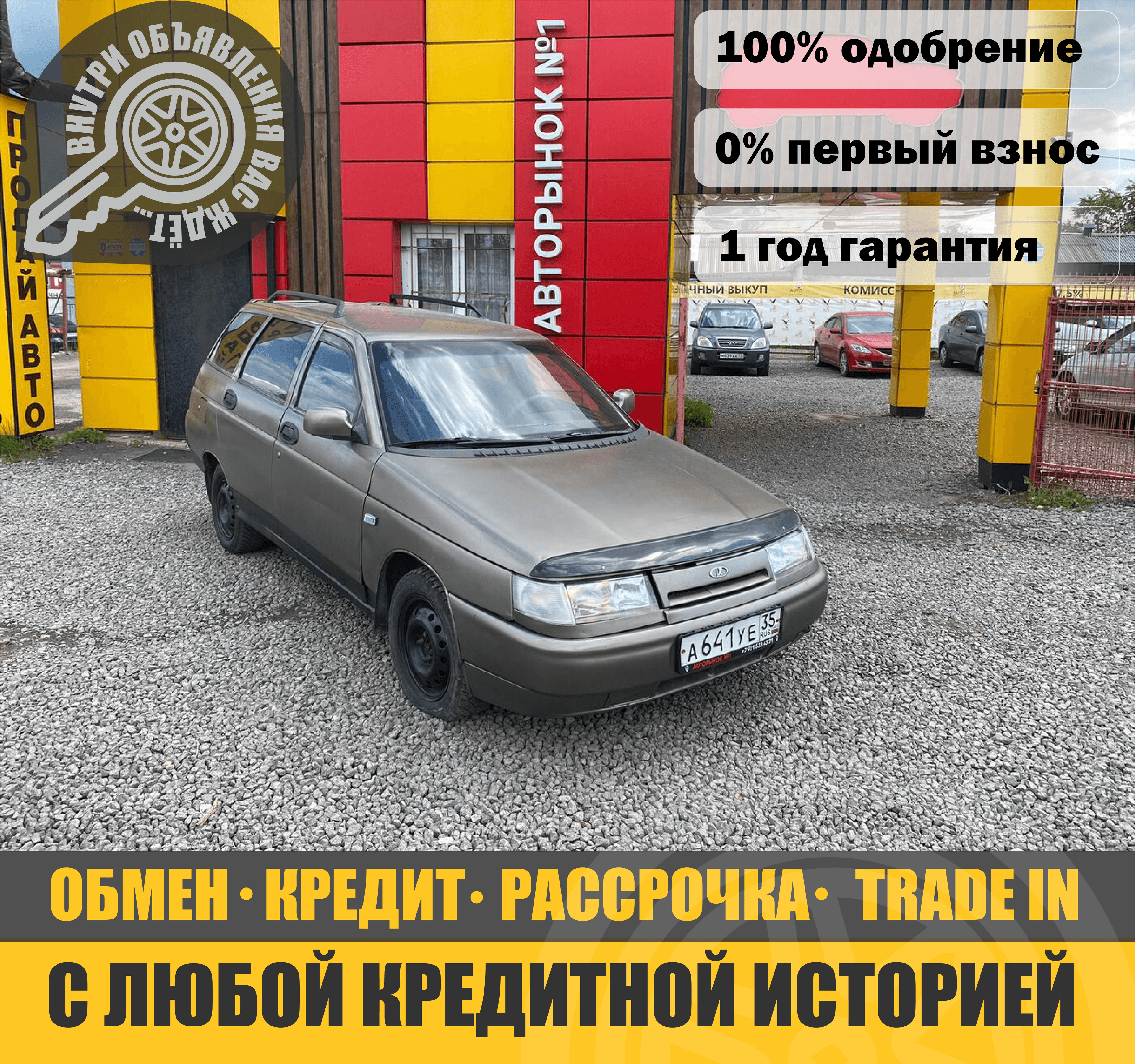 Фотография автомобиля Lada (ВАЗ) 2111