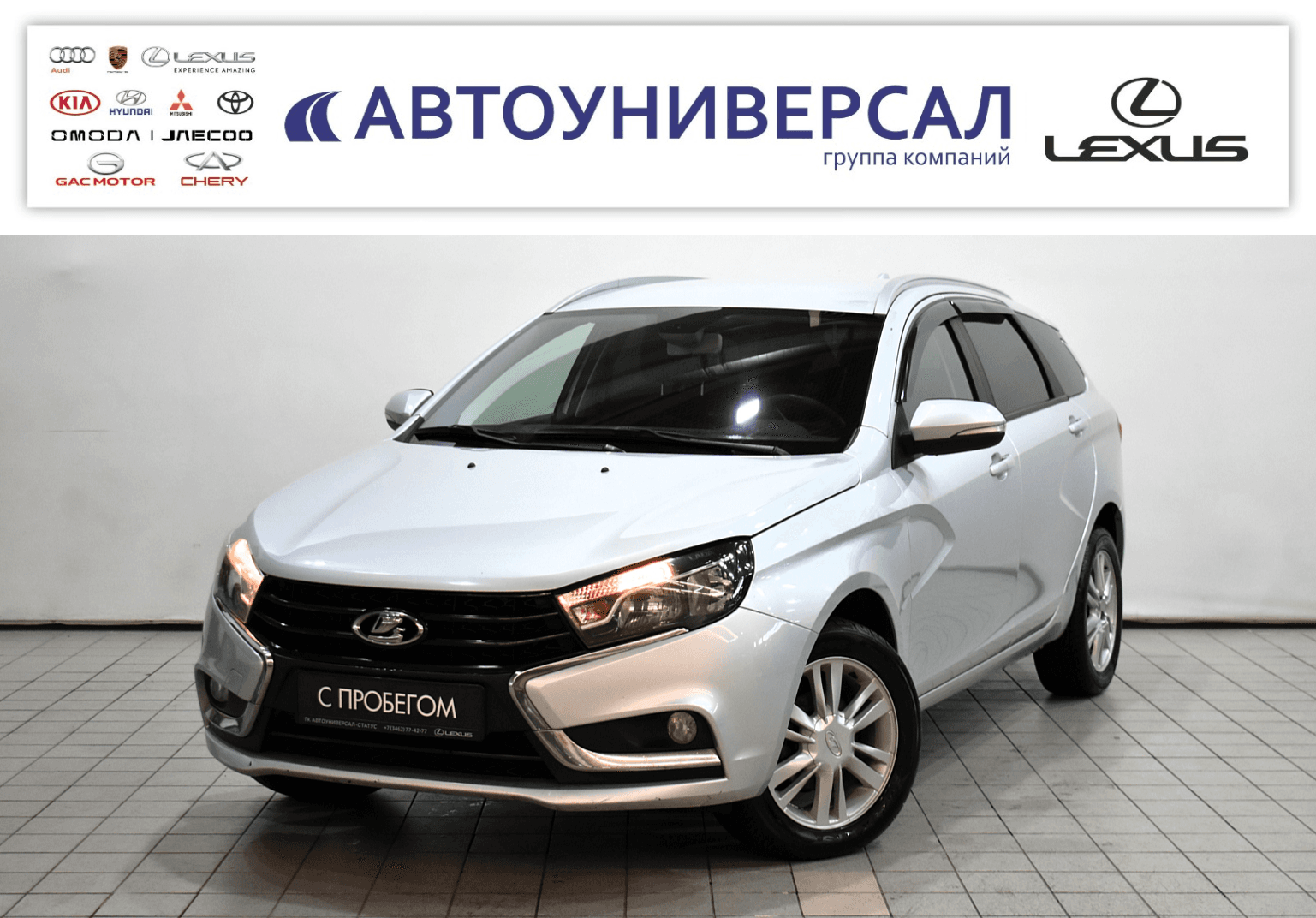 Фотография автомобиля Lada (ВАЗ) Vesta