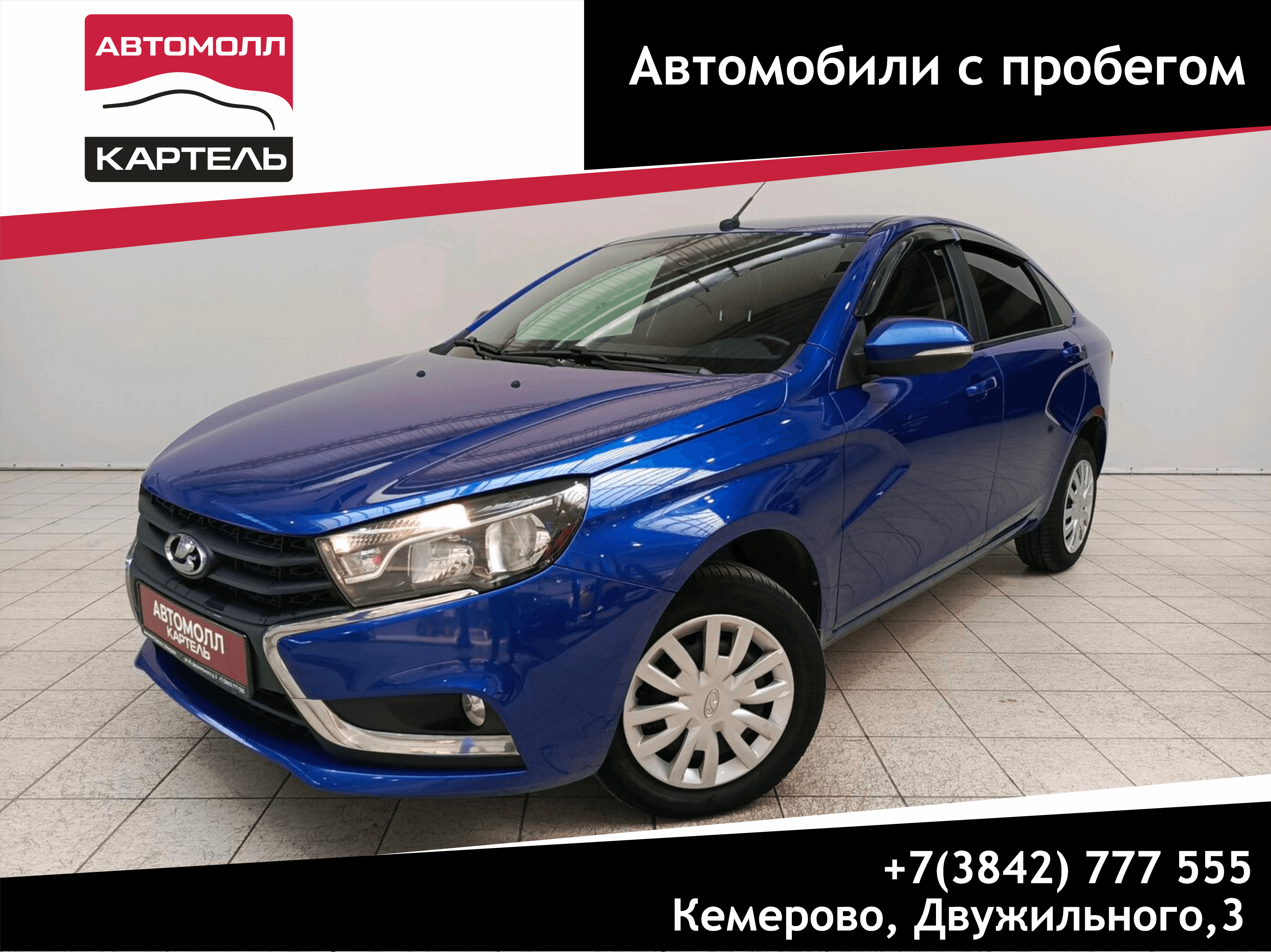 Фотография автомобиля Lada (ВАЗ) Vesta