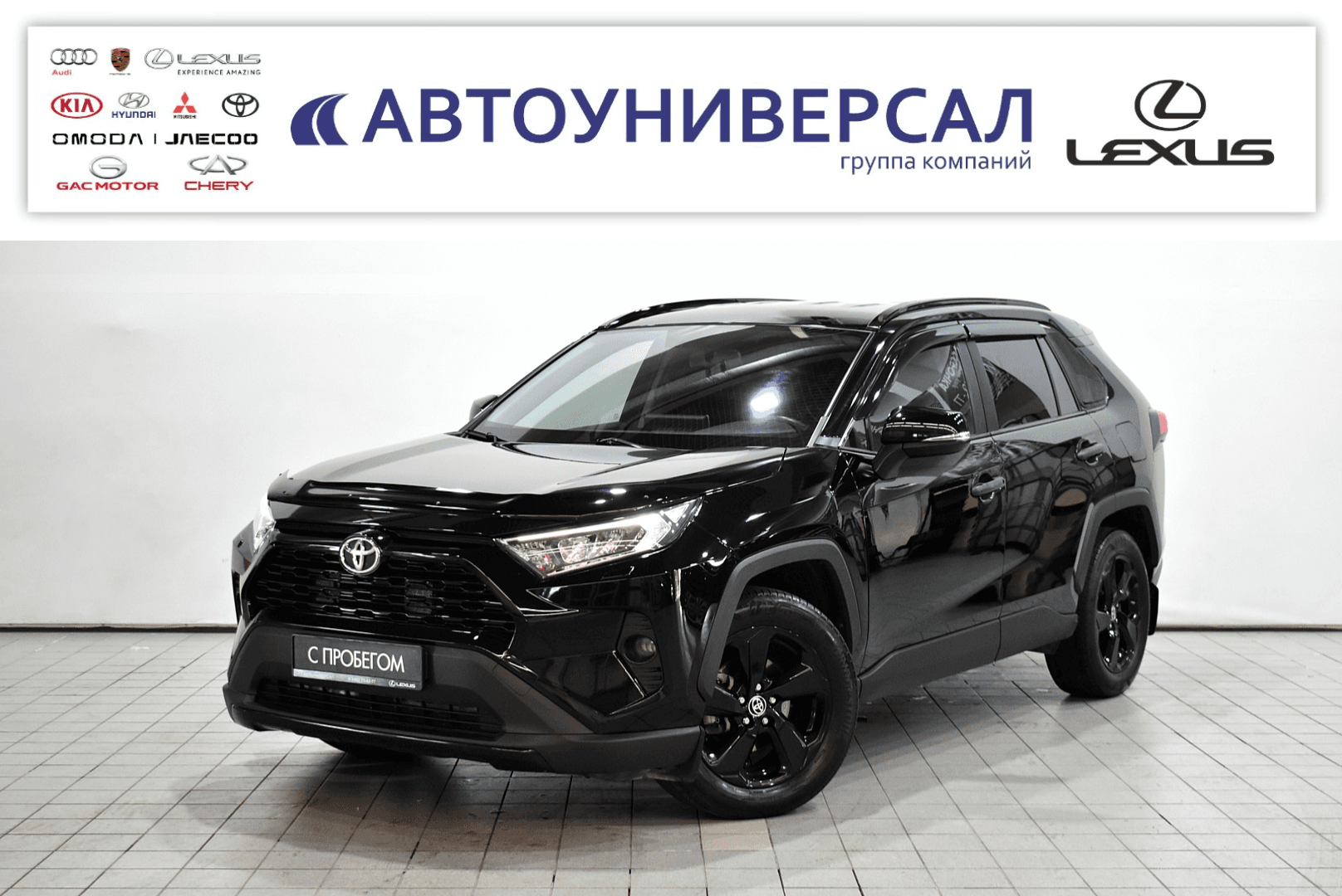 Фотография автомобиля Toyota RAV4