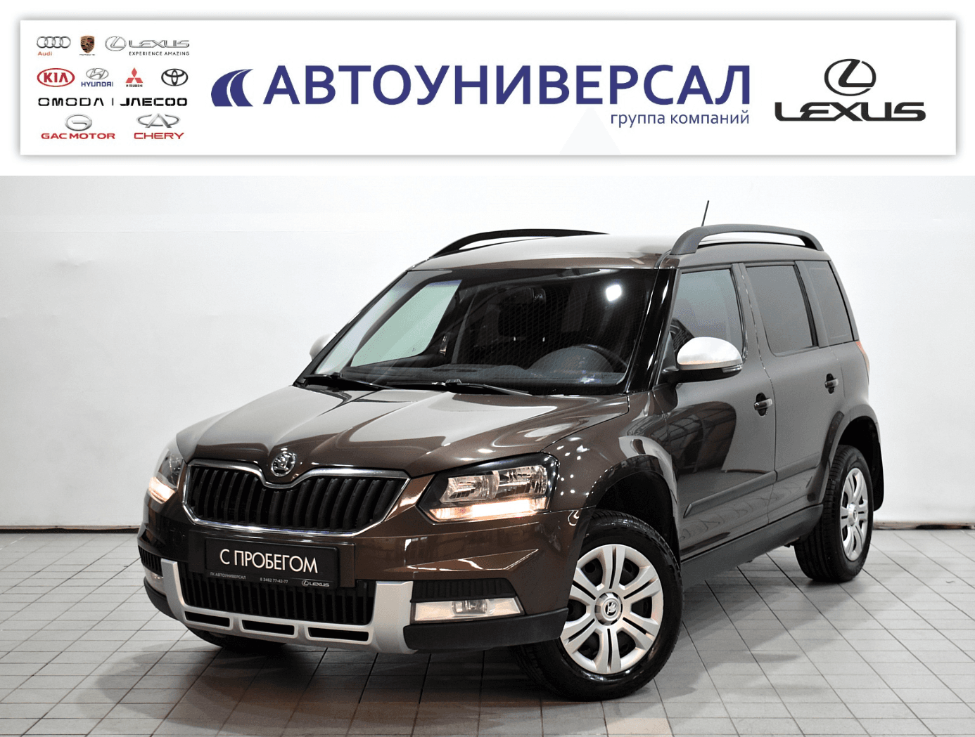 Фотография автомобиля Skoda Yeti