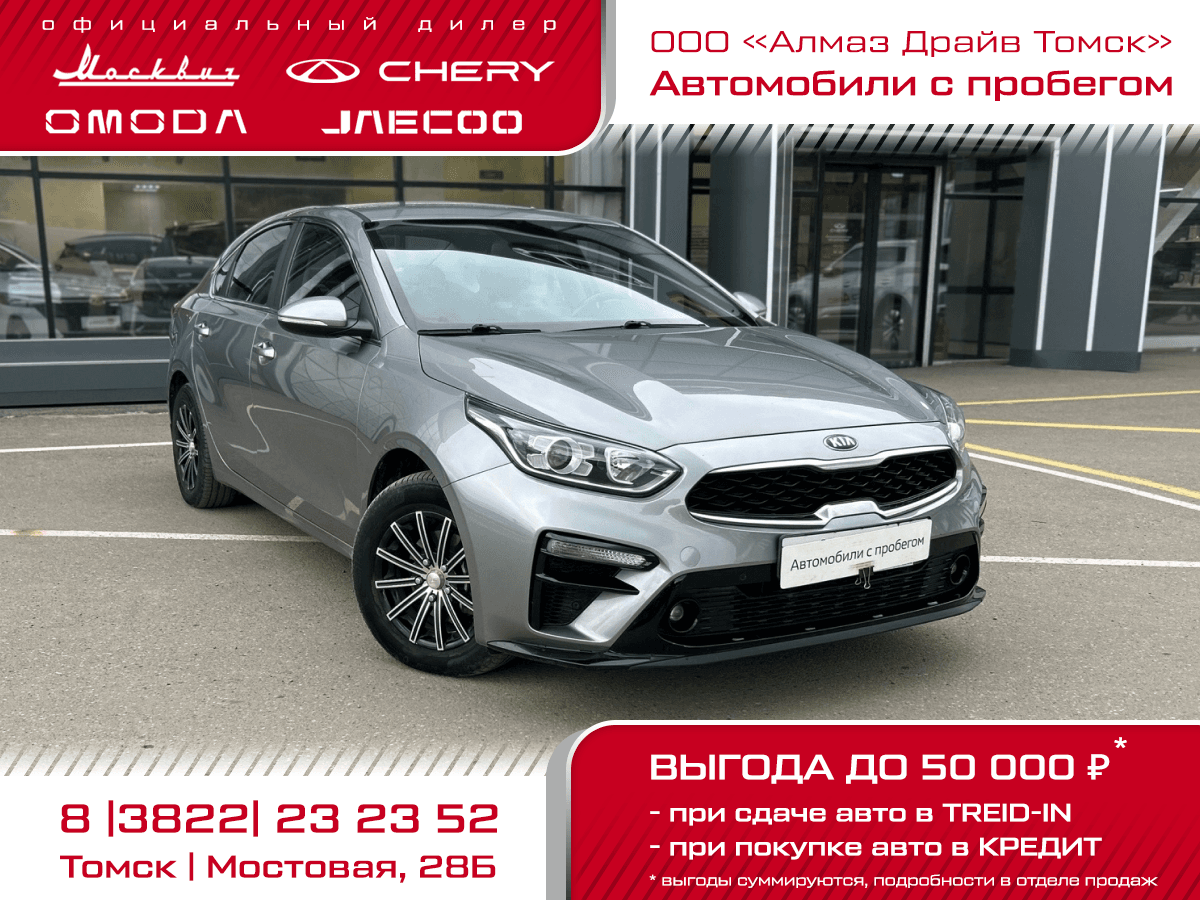 Фотография автомобиля Kia Cerato