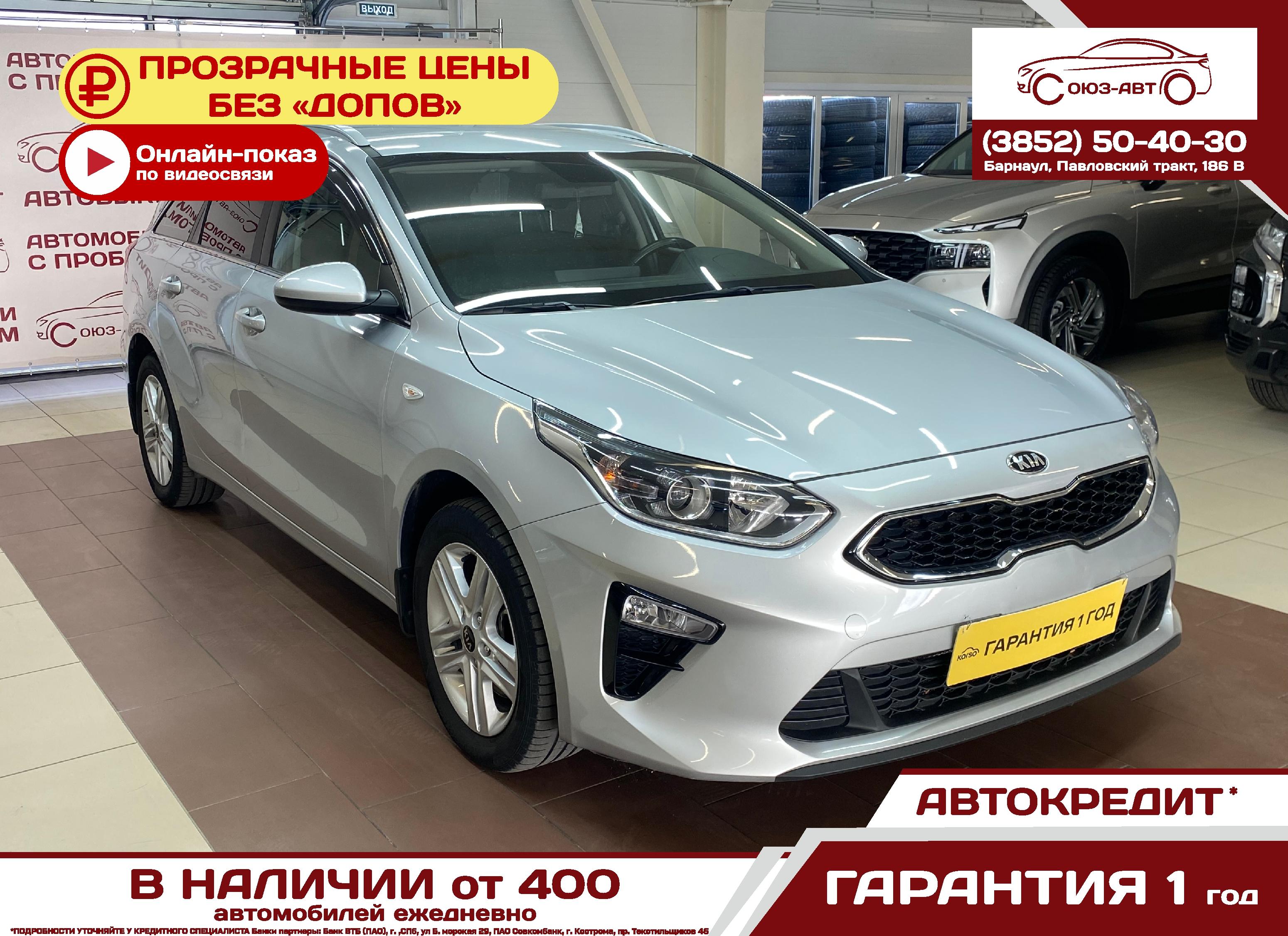 Фотография автомобиля Kia Cee'd