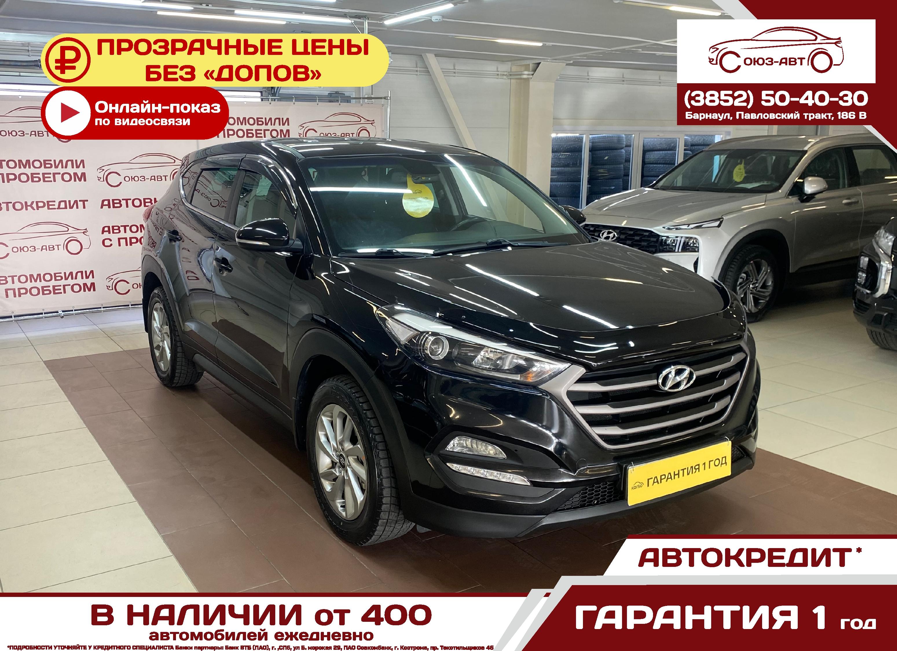 Фотография автомобиля Hyundai Tucson