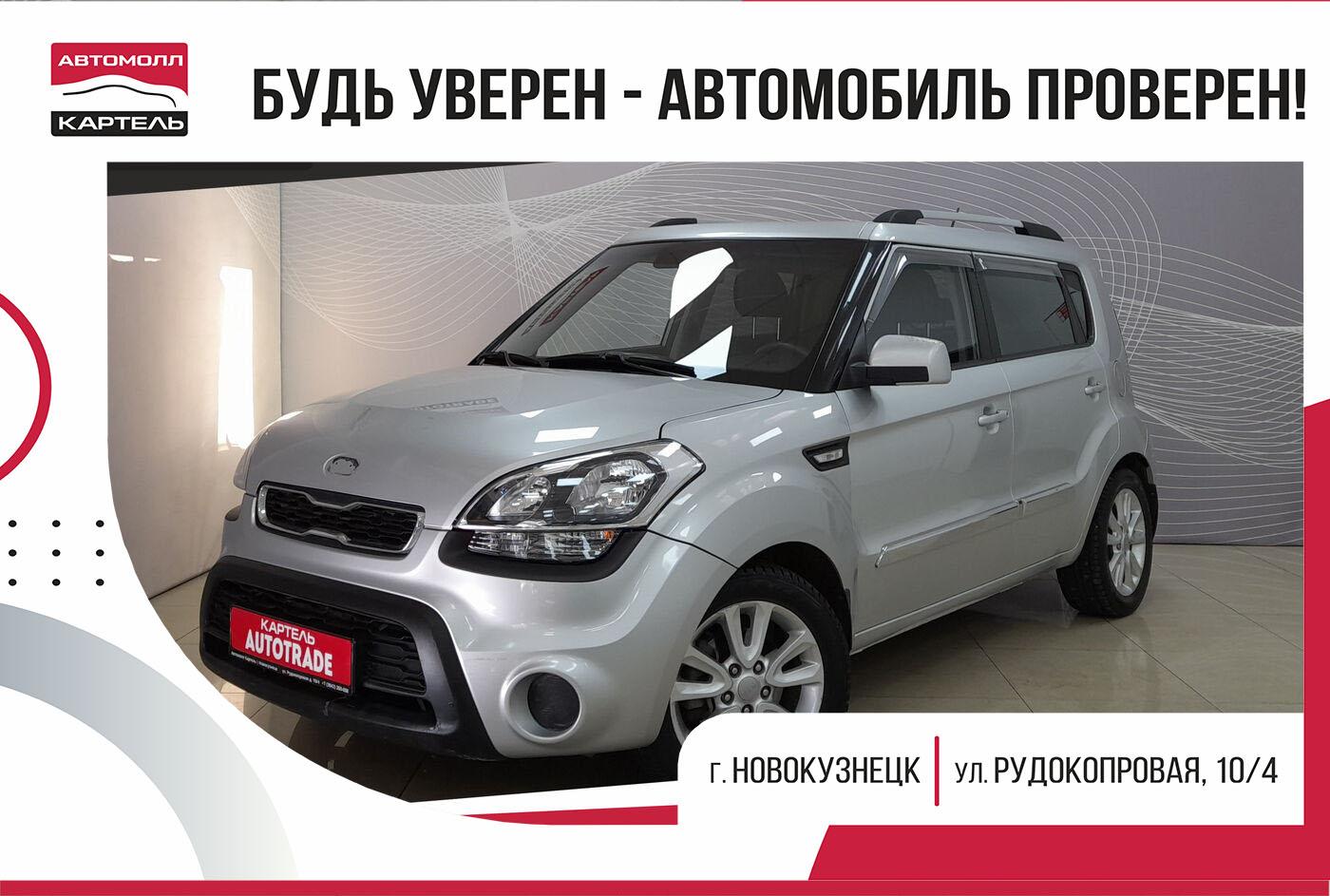 Фотография автомобиля Kia Soul