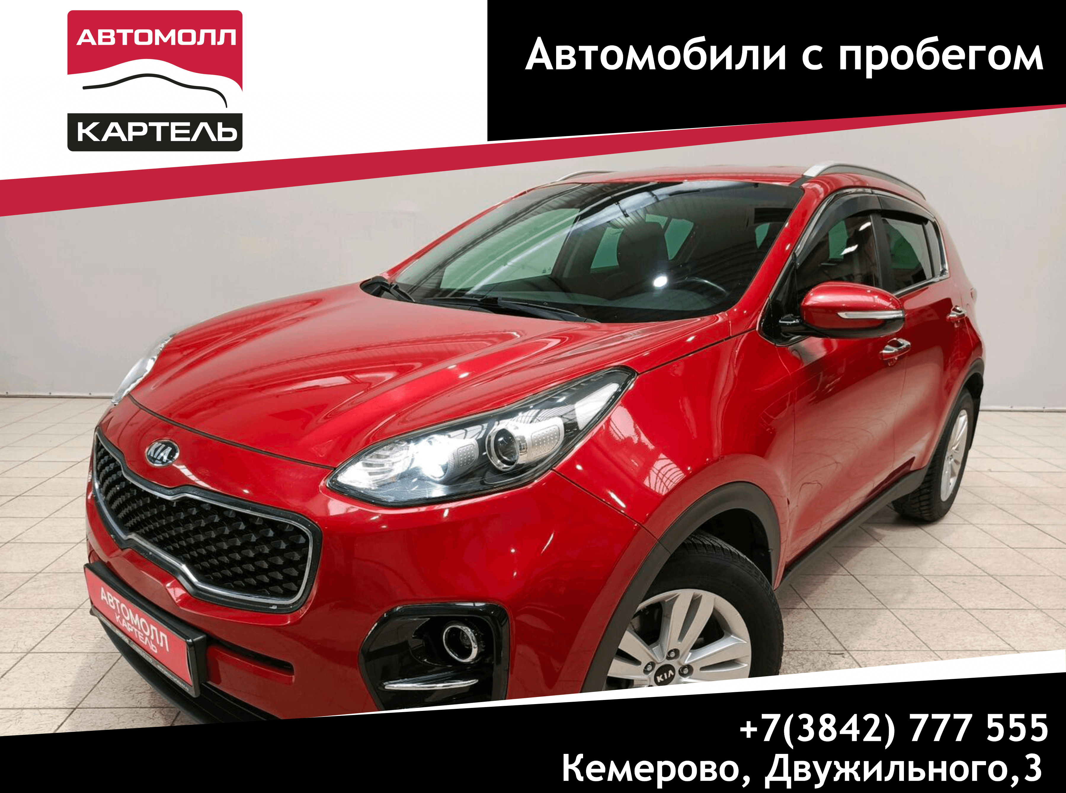 Фотография автомобиля Kia Sportage