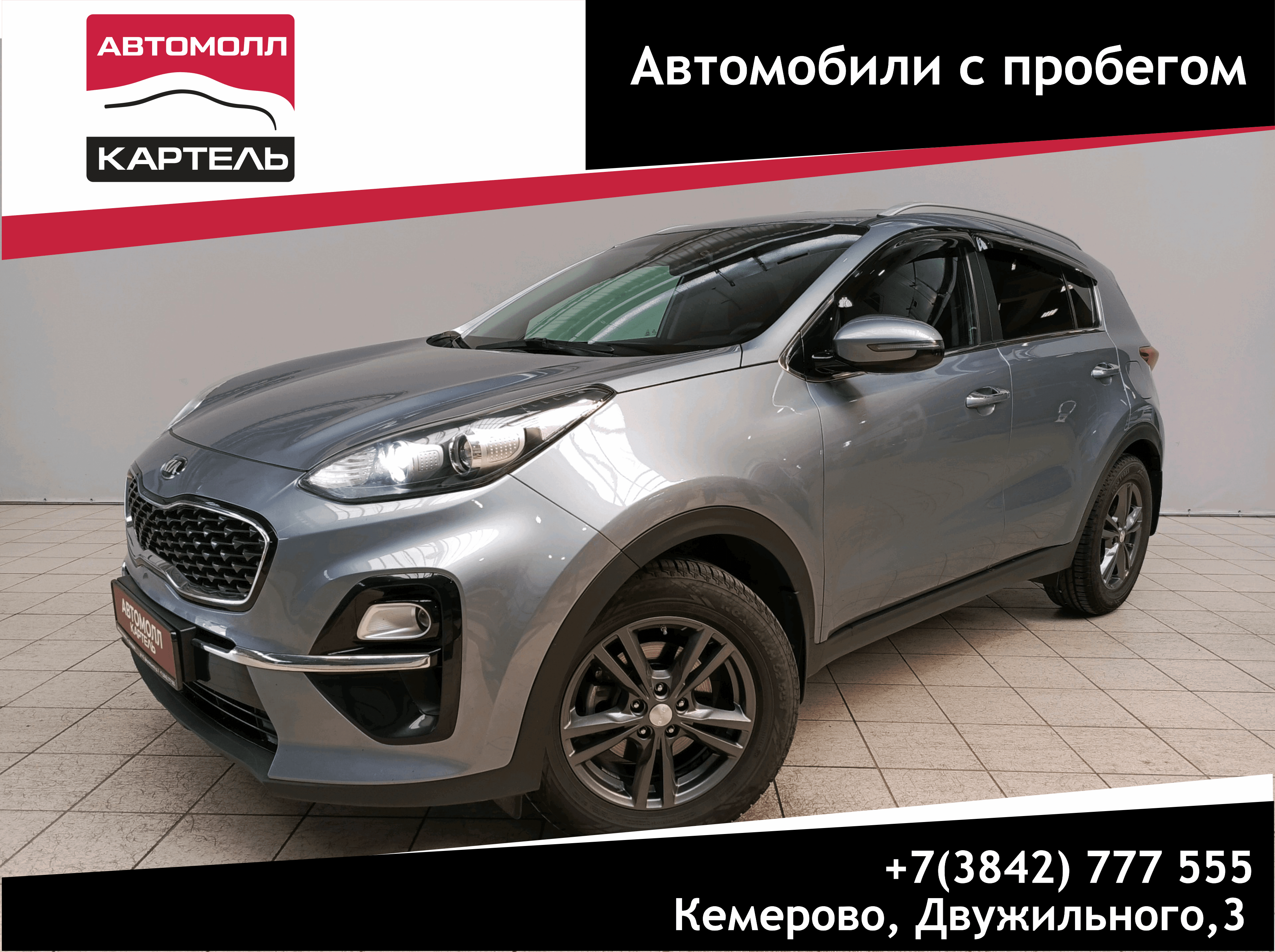 Фотография автомобиля Kia Sportage