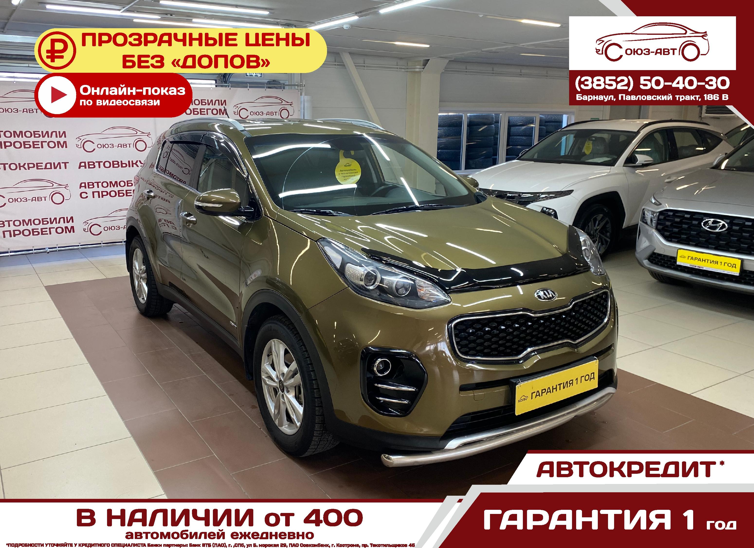 Фотография автомобиля Kia Sportage