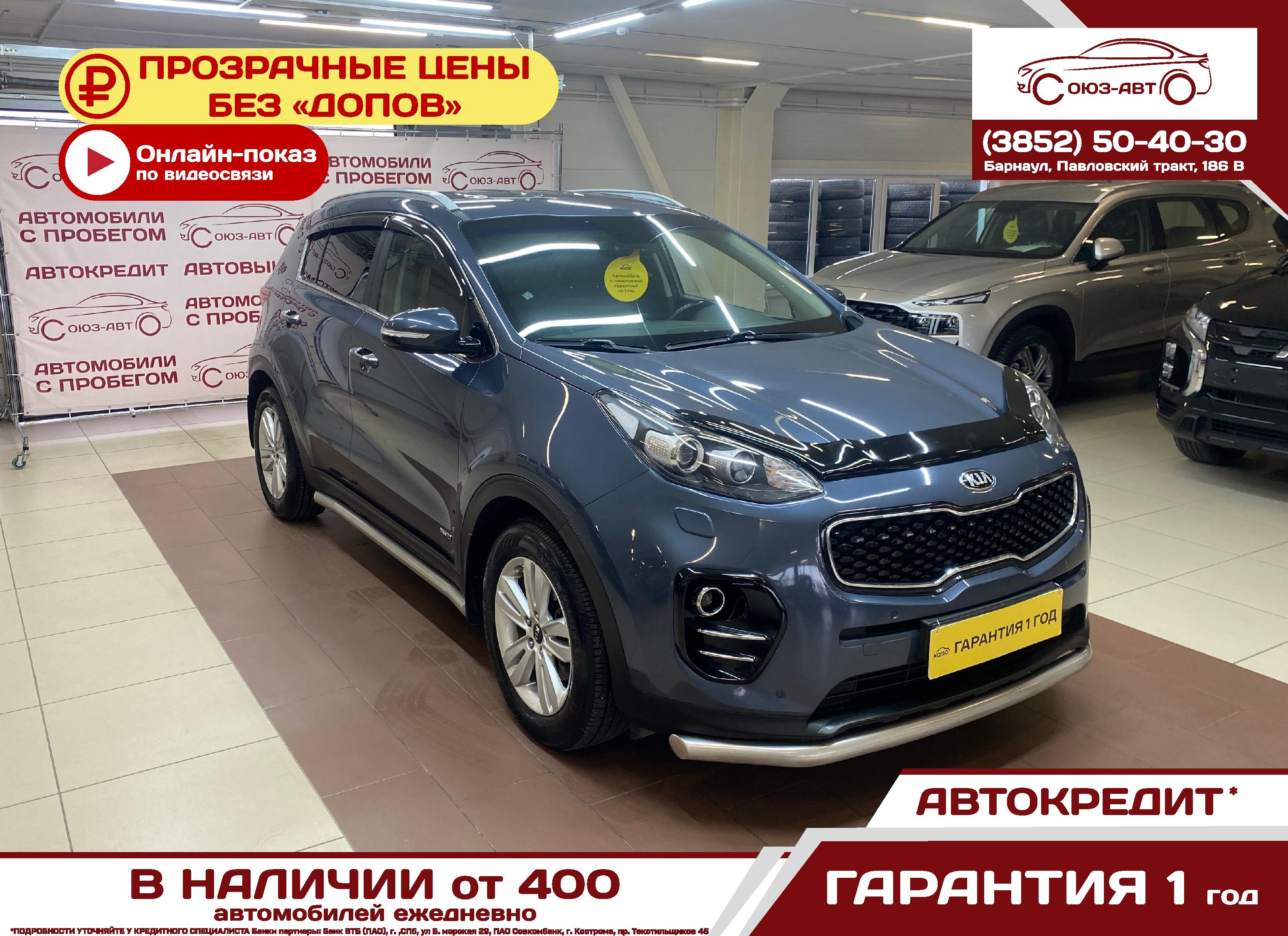 Фотография автомобиля Kia Sportage