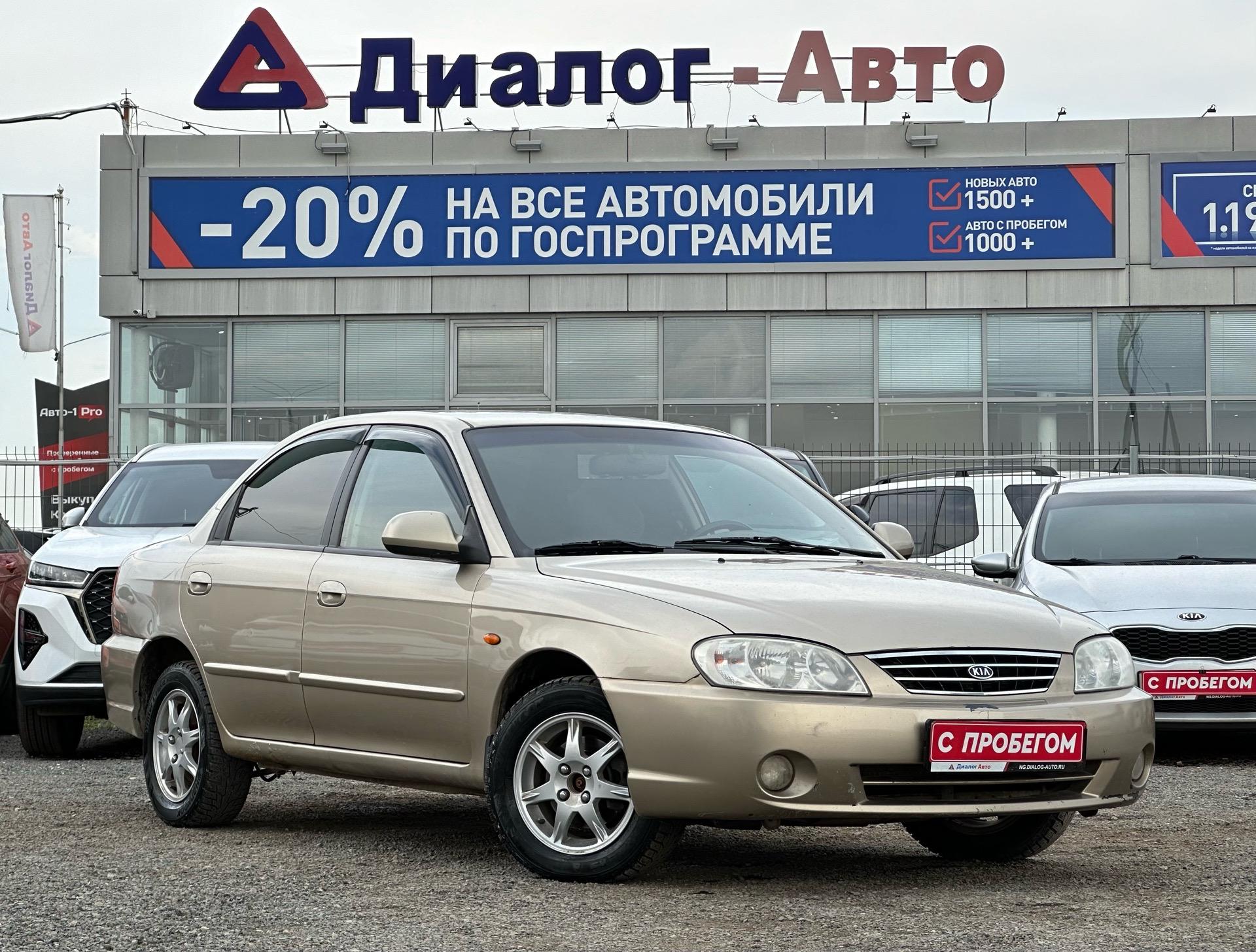 Фотография автомобиля Kia Spectra