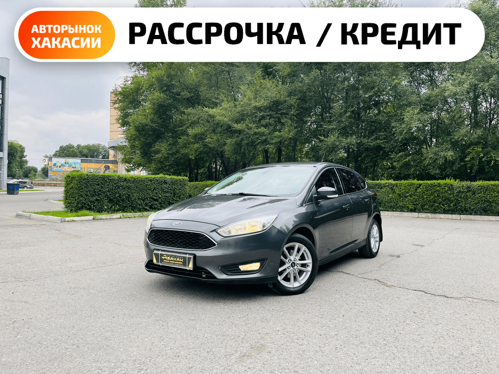 Фотография автомобиля Ford Focus