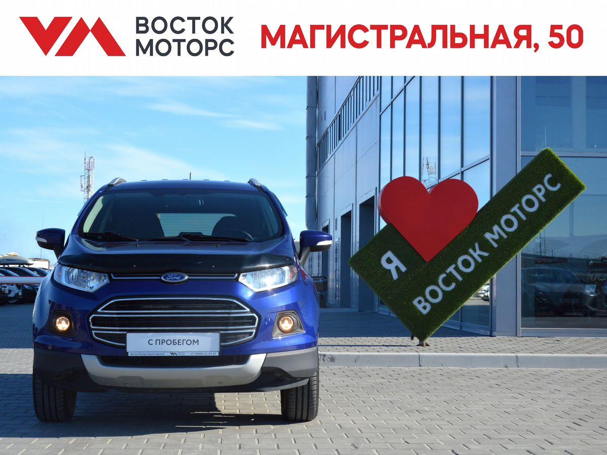 Фотография автомобиля Ford EcoSport