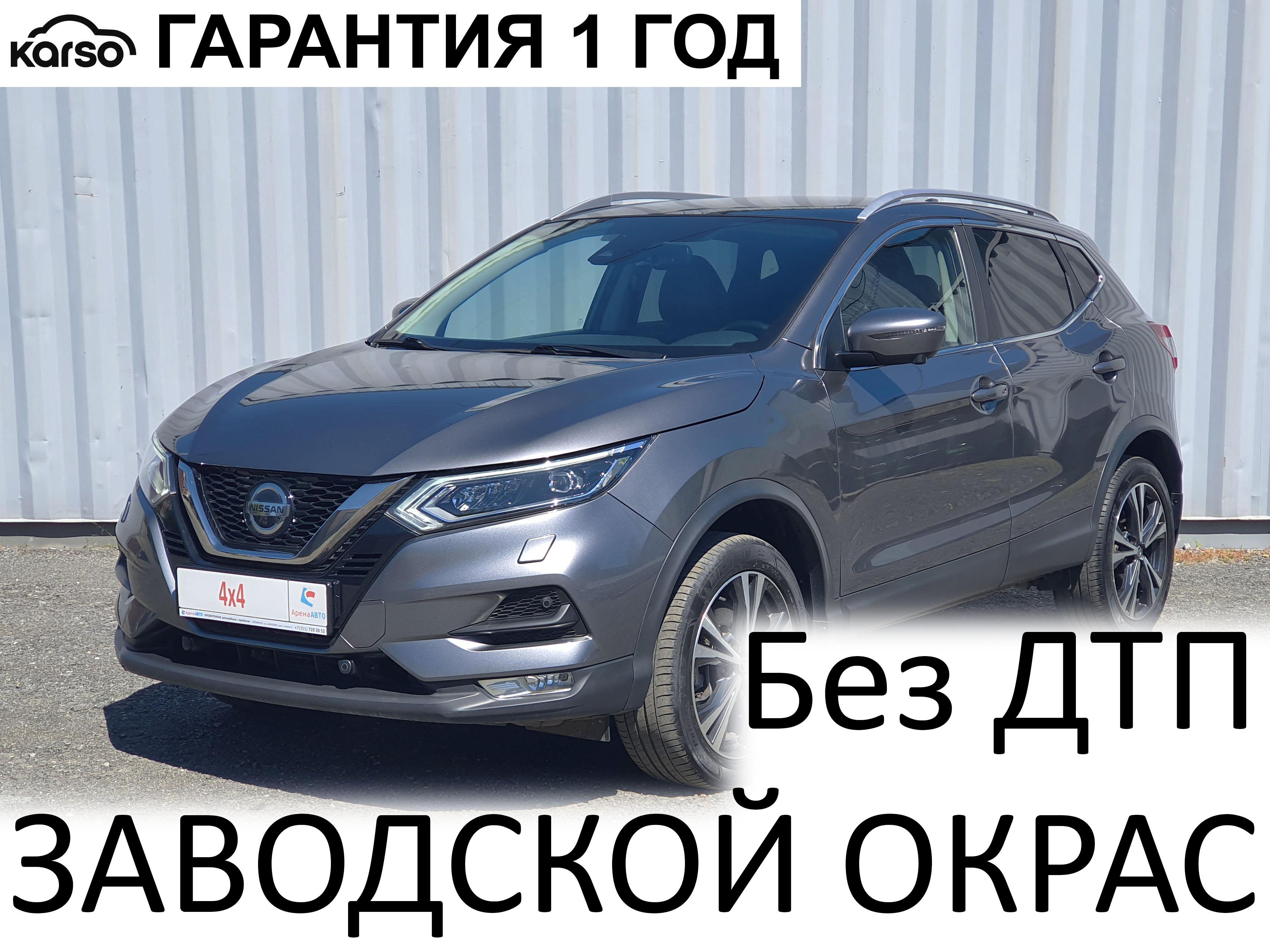 Фотография автомобиля Nissan Qashqai