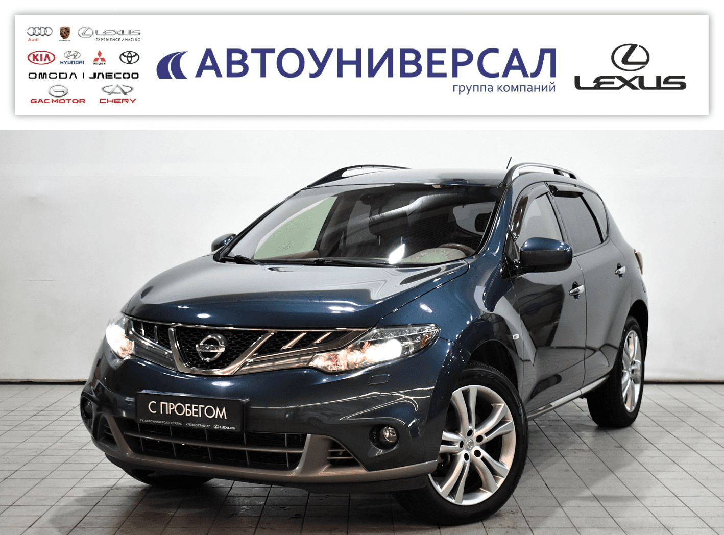 Фотография автомобиля Nissan Murano