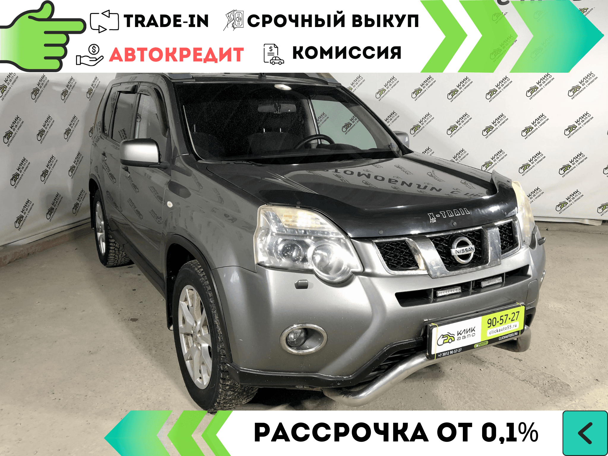 Фотография автомобиля Nissan X-Trail