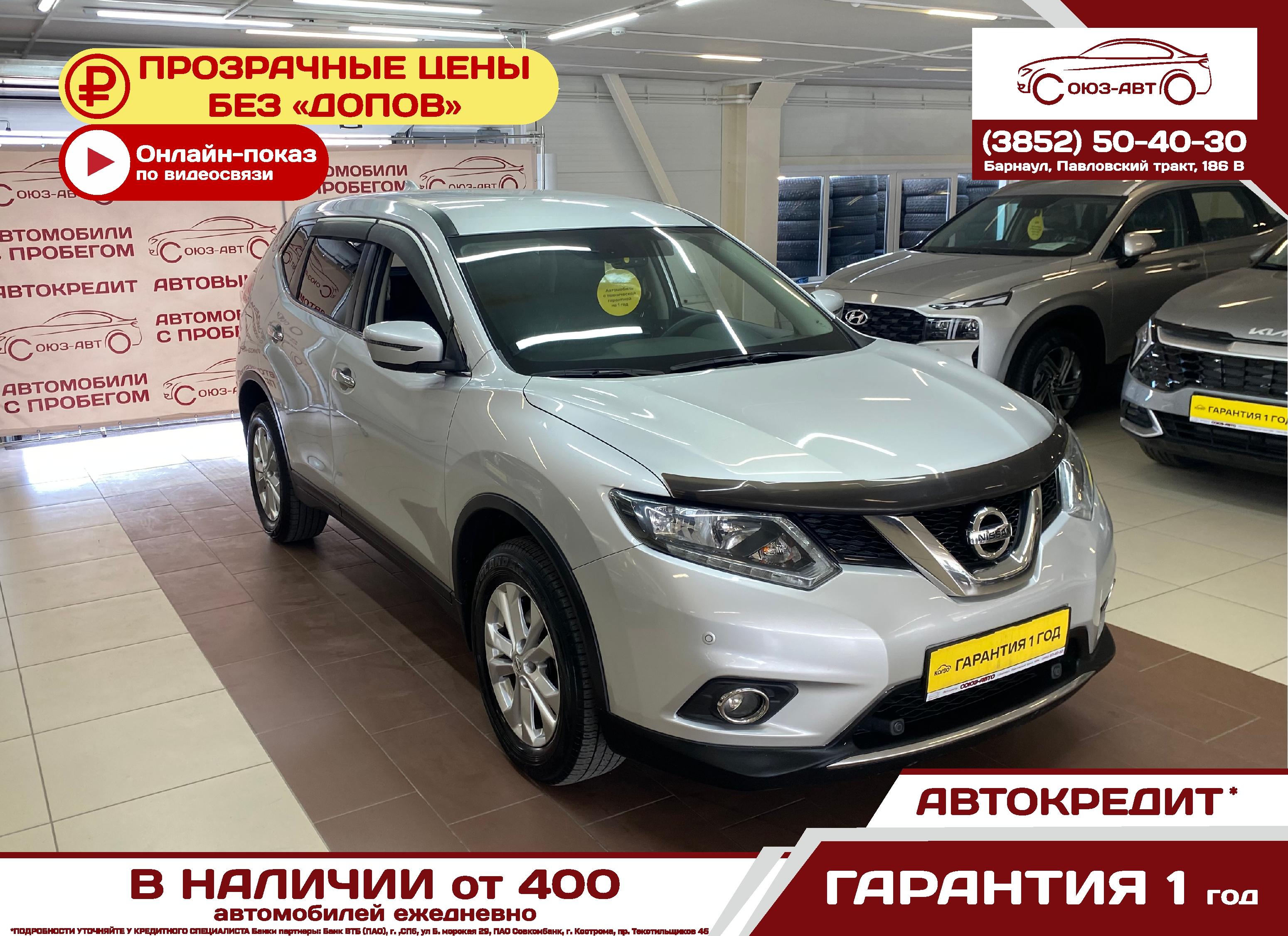 Фотография автомобиля Nissan X-Trail