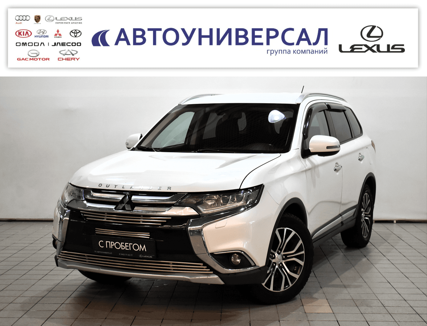 Фотография автомобиля Mitsubishi Outlander