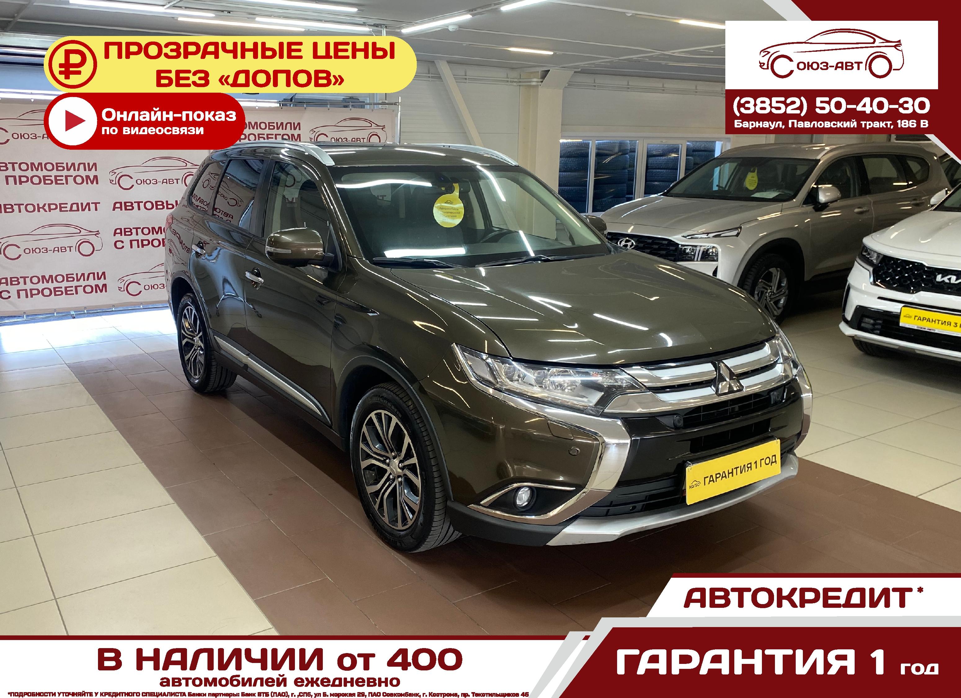 Фотография автомобиля Mitsubishi Outlander