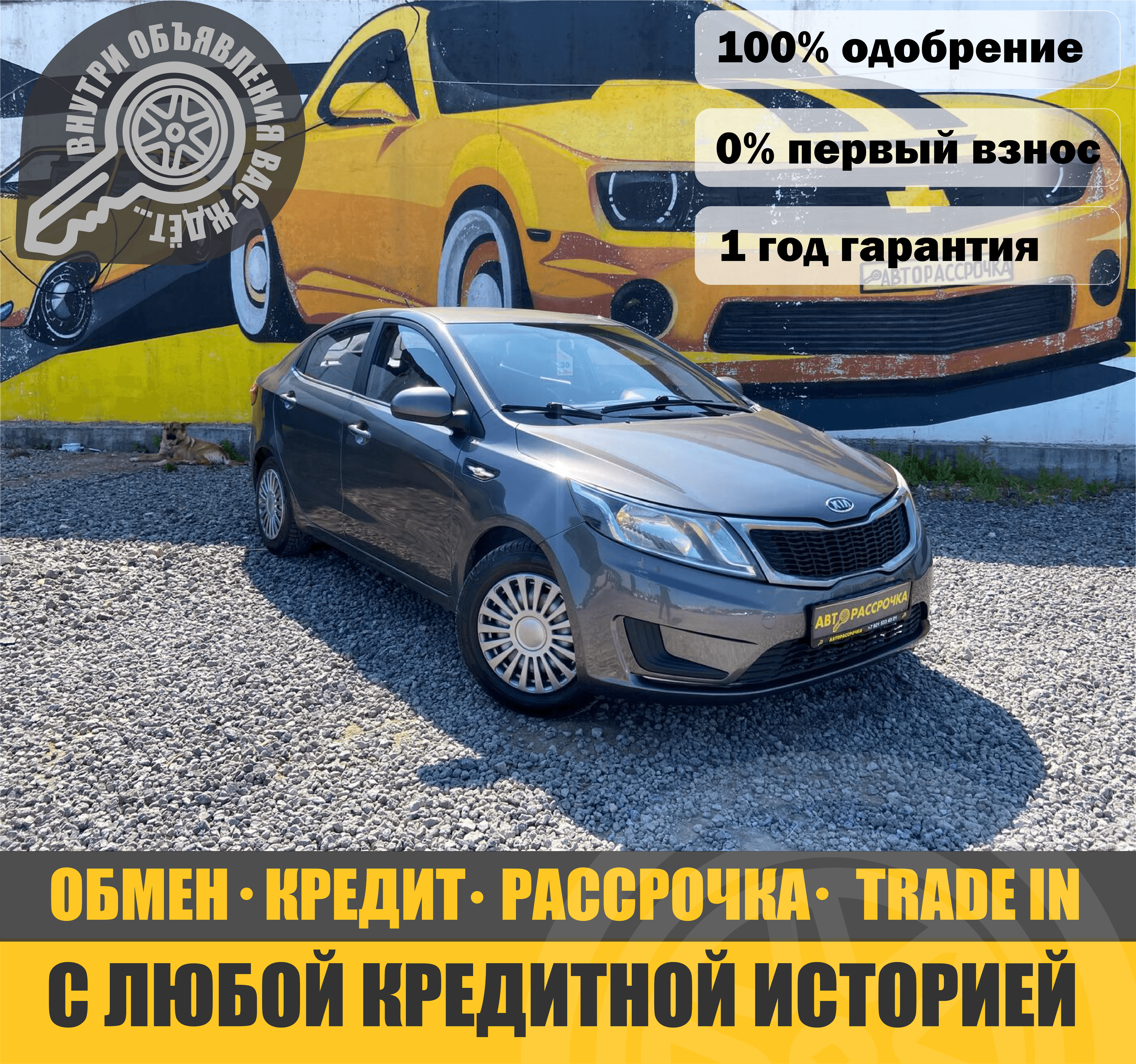 Фотография автомобиля Kia Rio