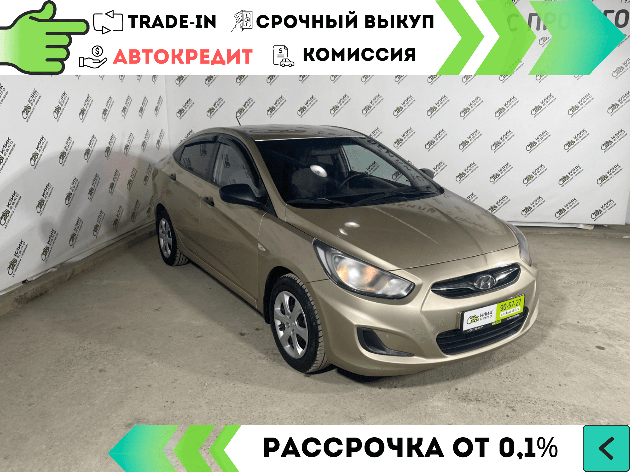 Фотография автомобиля Hyundai Solaris