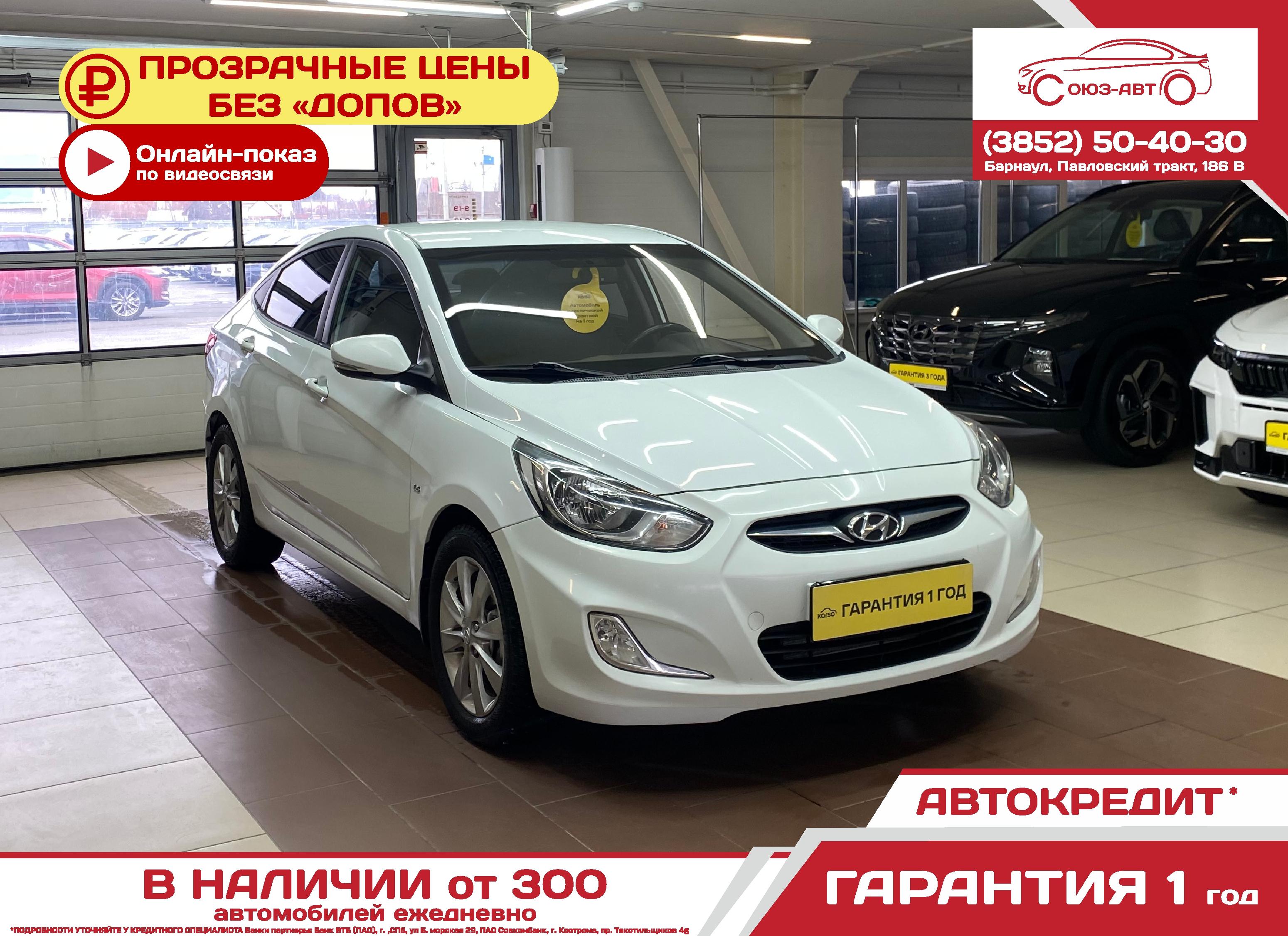 Фотография автомобиля Hyundai Solaris