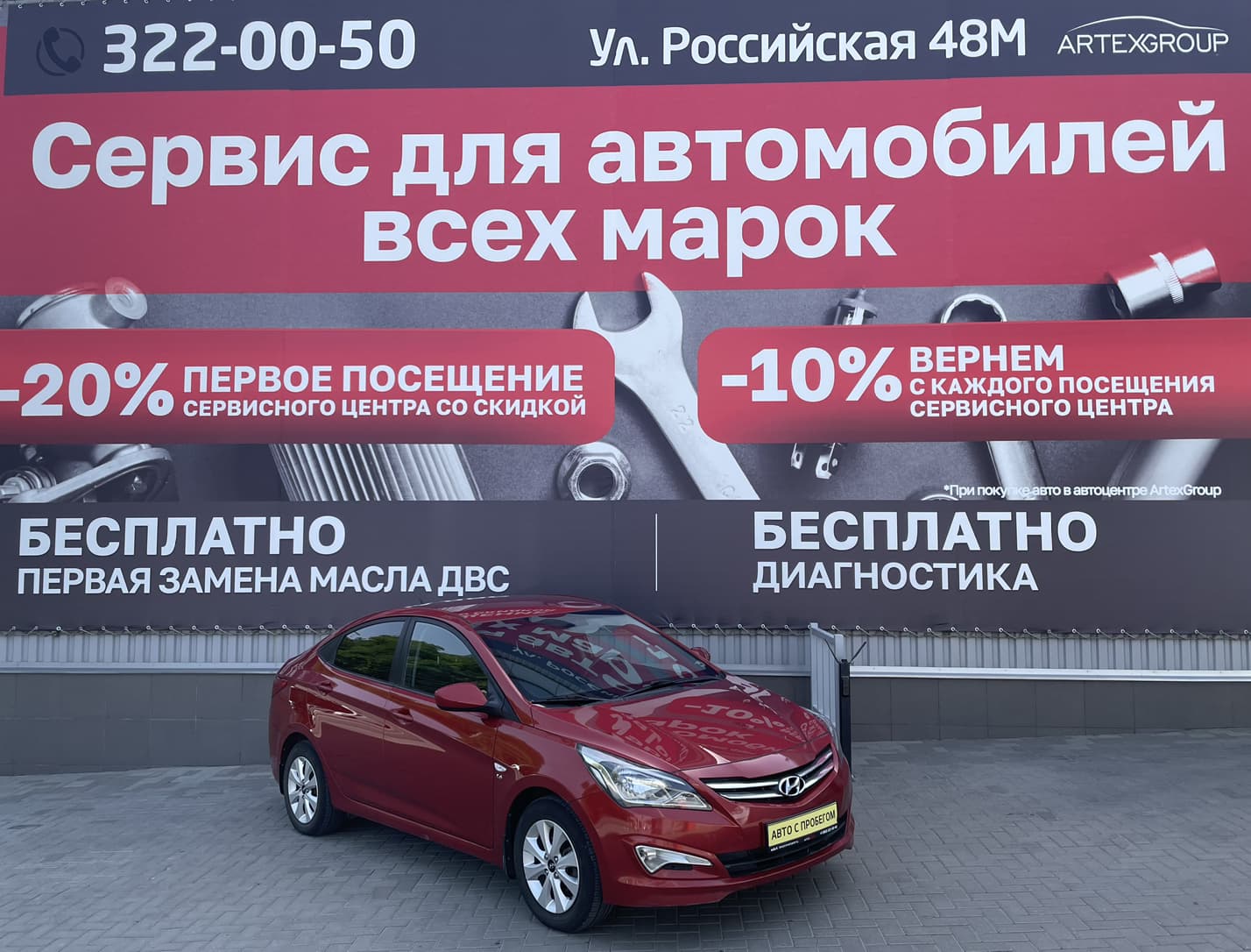 Фотография автомобиля Hyundai Solaris