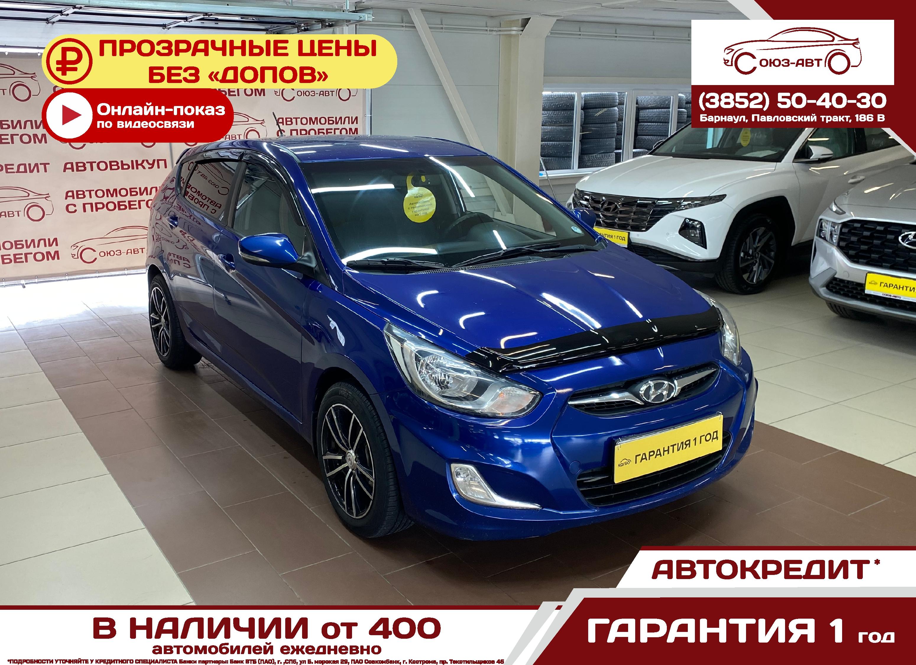 Фотография автомобиля Hyundai Solaris