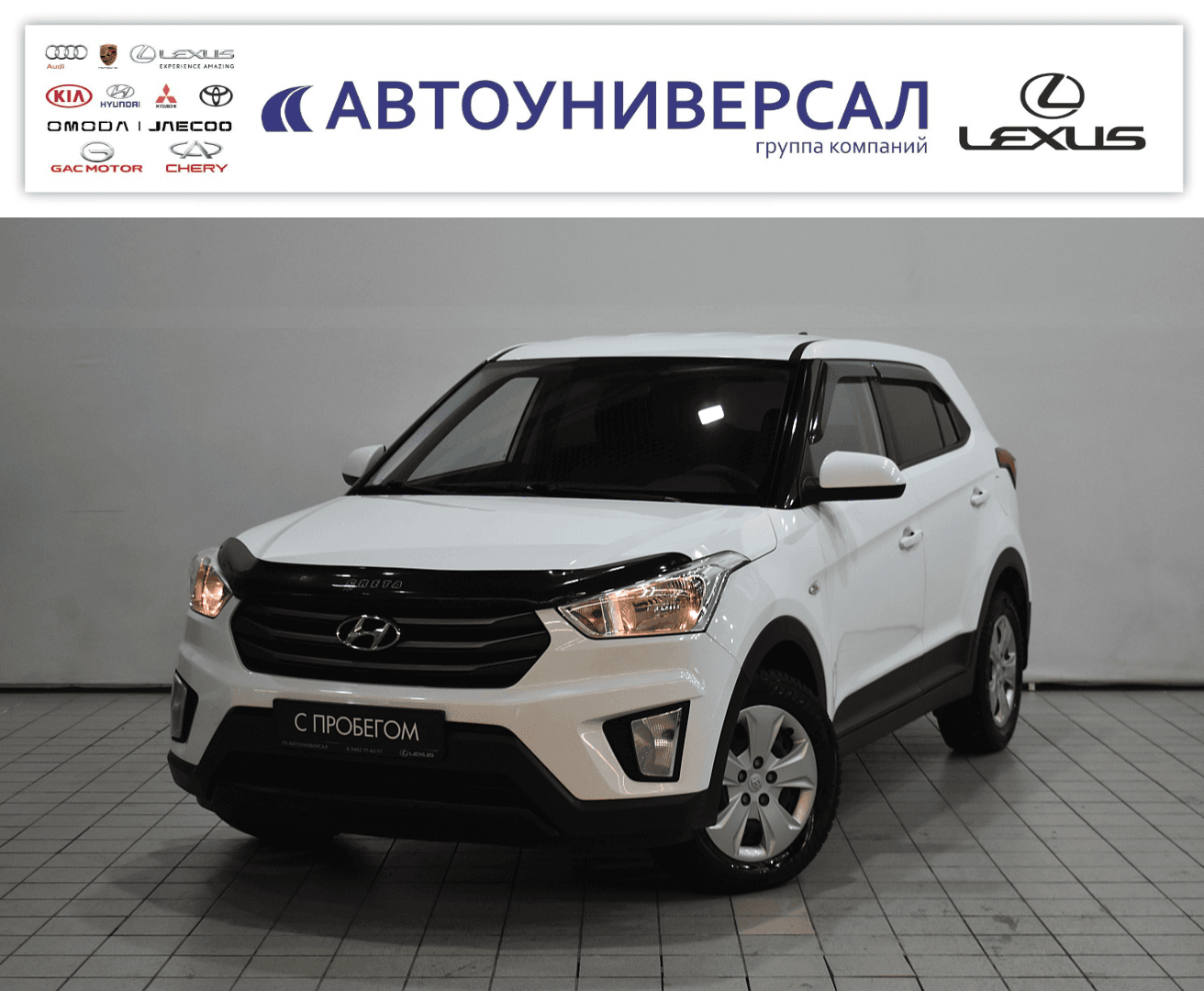 Фотография автомобиля Hyundai Creta