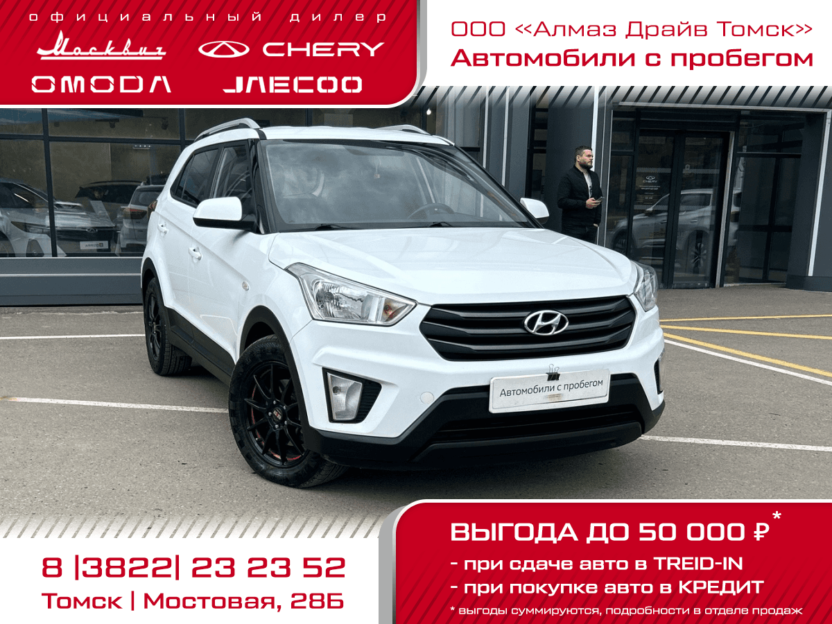 Фотография автомобиля Hyundai Creta