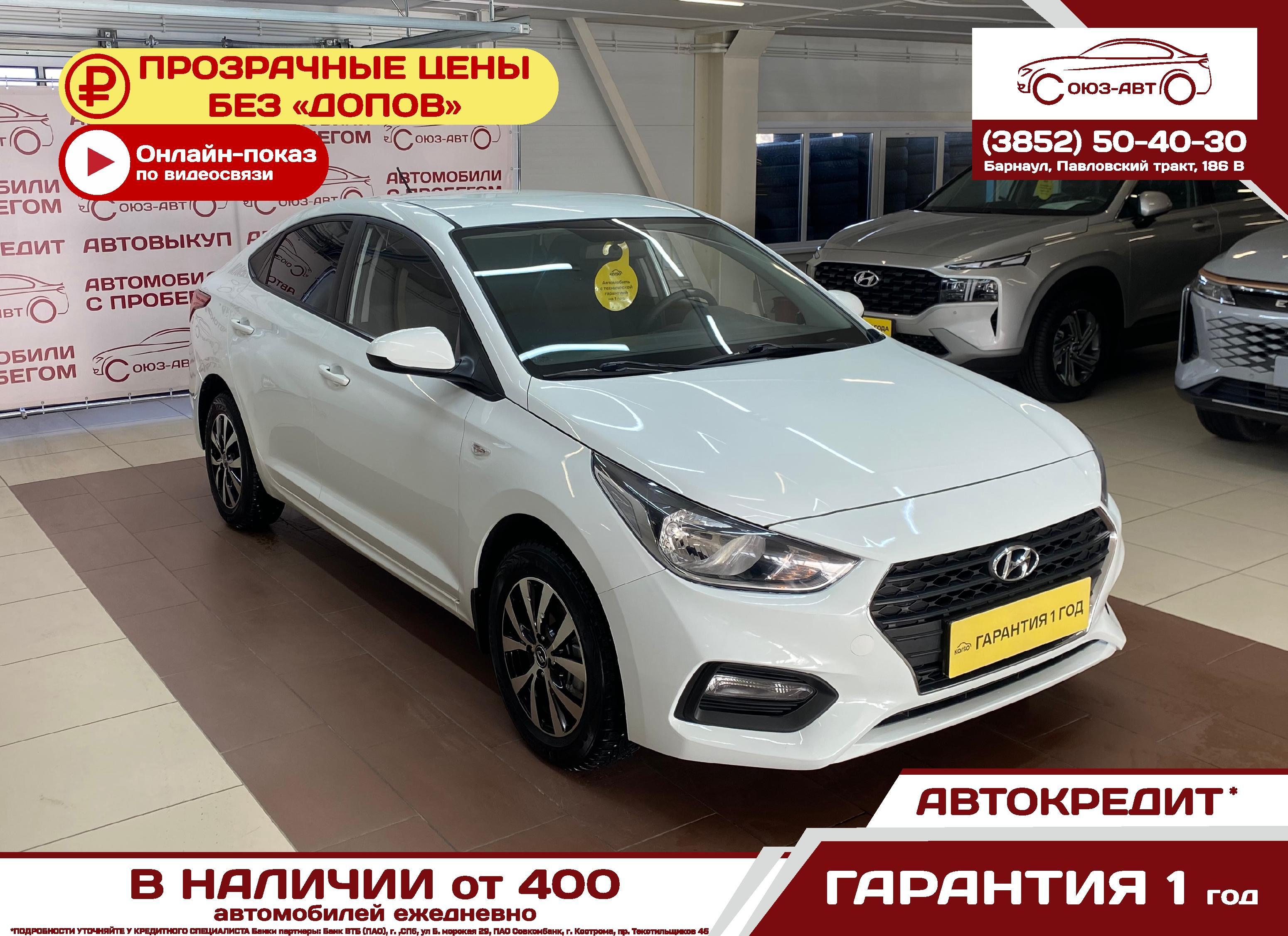 Фотография автомобиля Hyundai Solaris