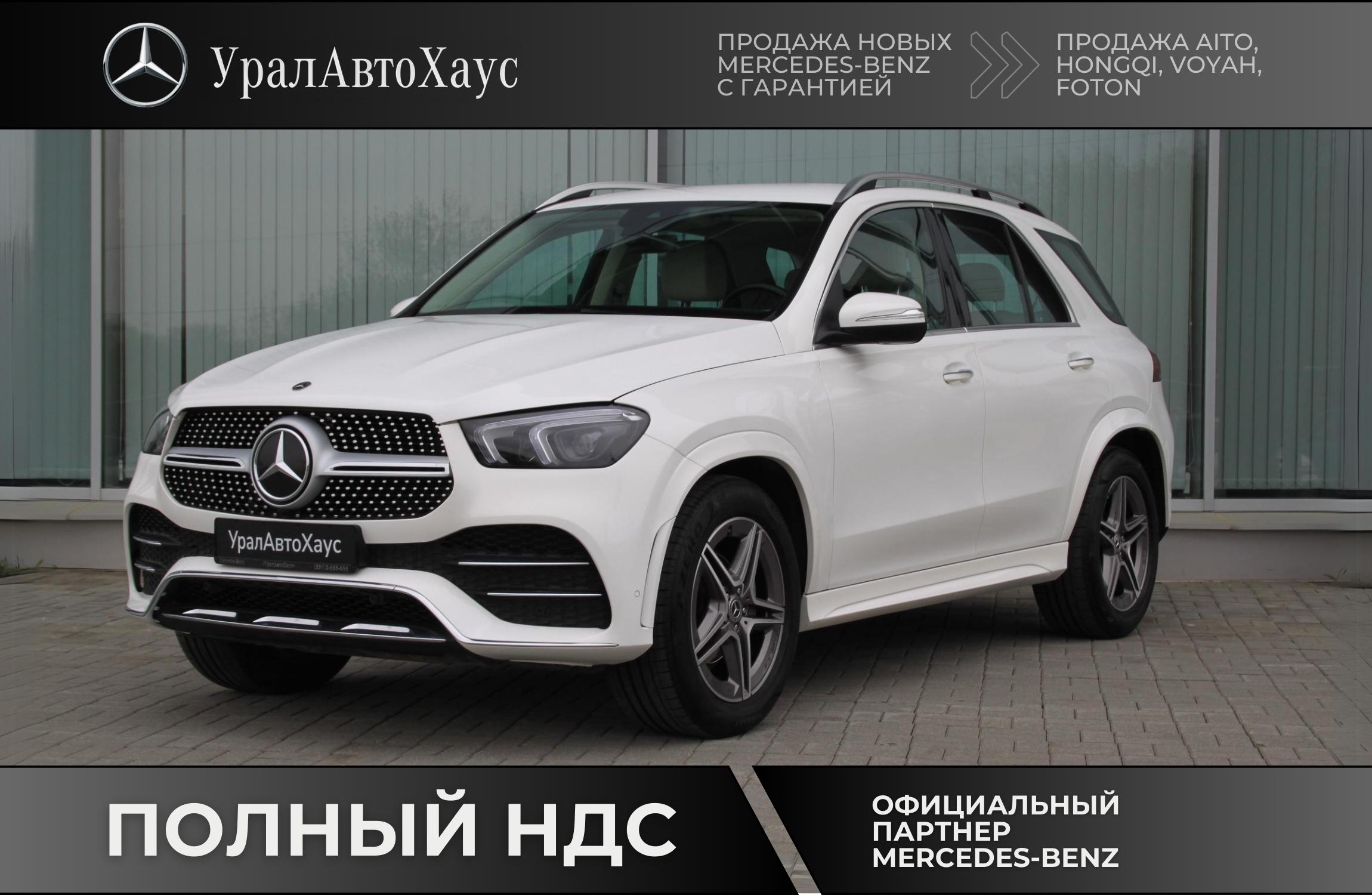 Фотография автомобиля Mercedes-Benz GLE-Класс