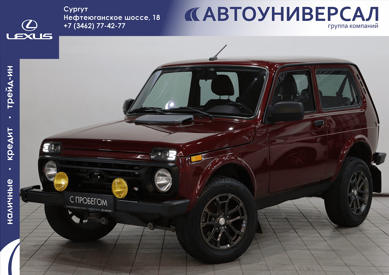 Фотография автомобиля Lada (ВАЗ) 2121 (4x4)