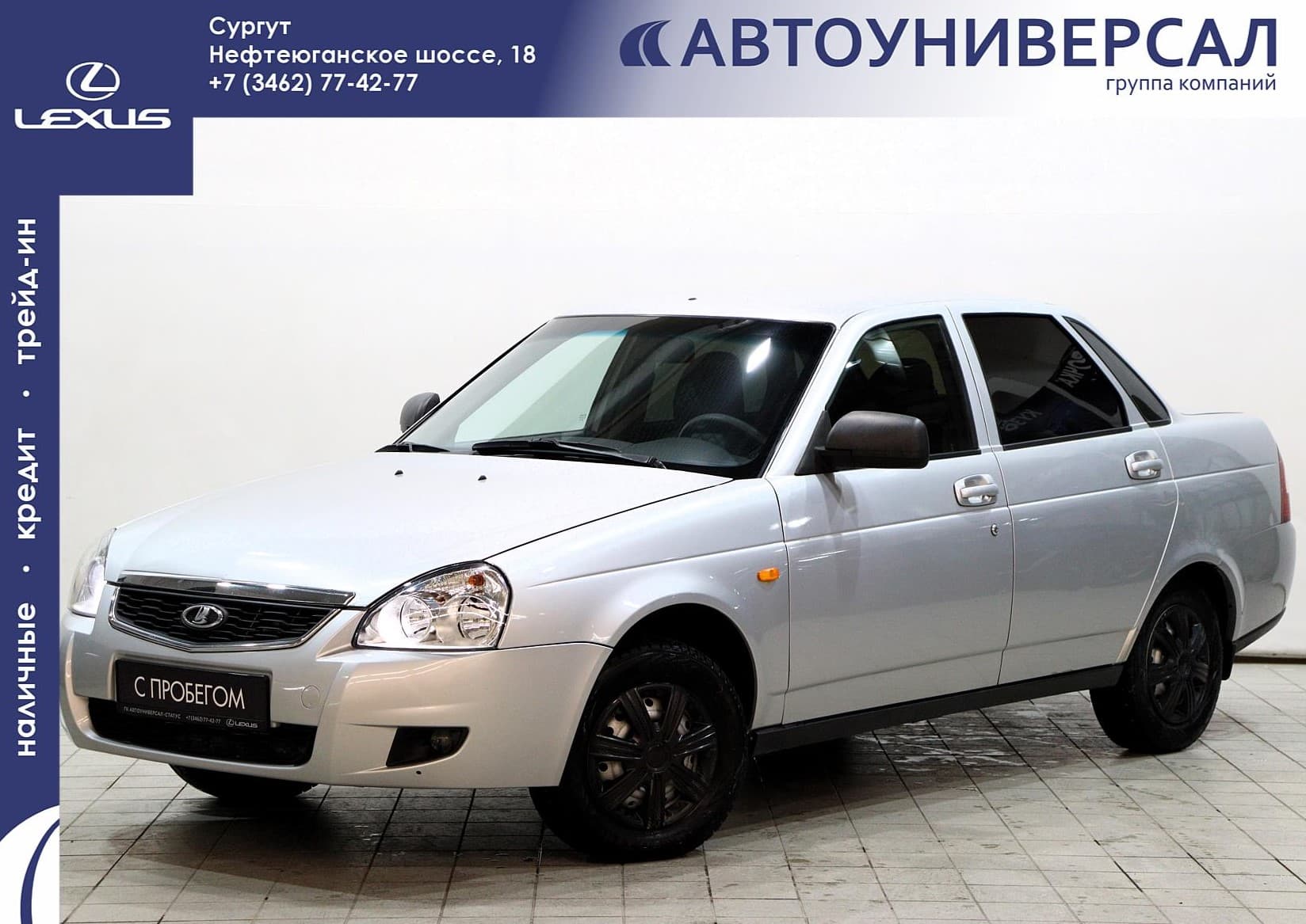 Фотография автомобиля Lada (ВАЗ) Priora