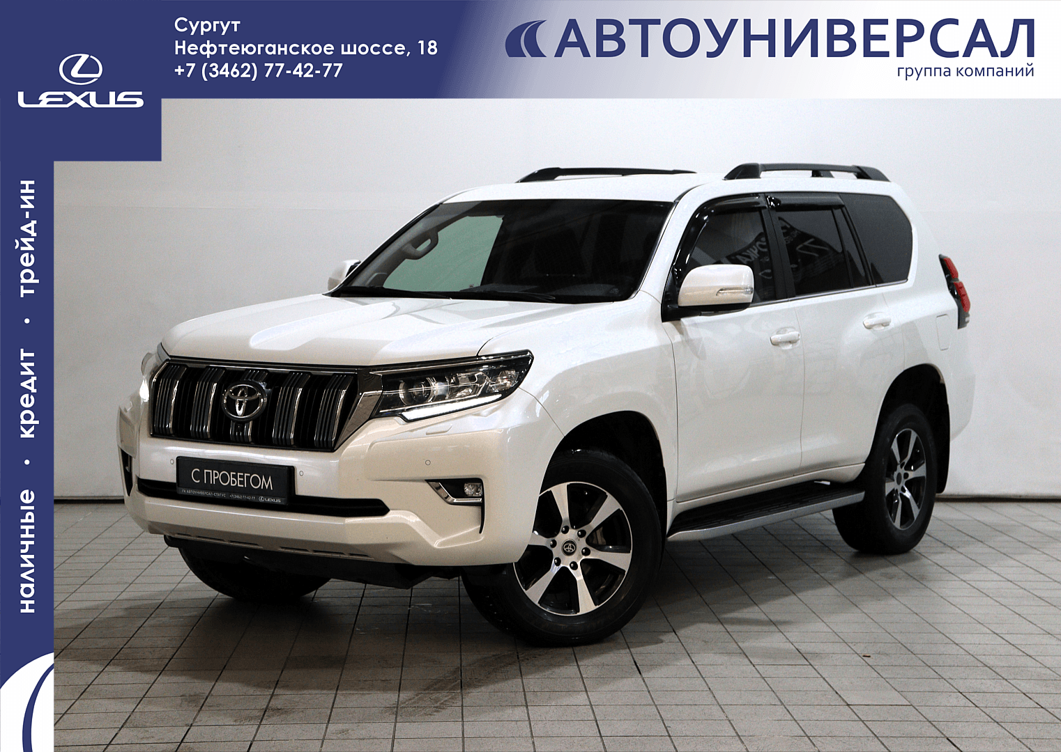 Фотография автомобиля Toyota Land Cruiser Prado
