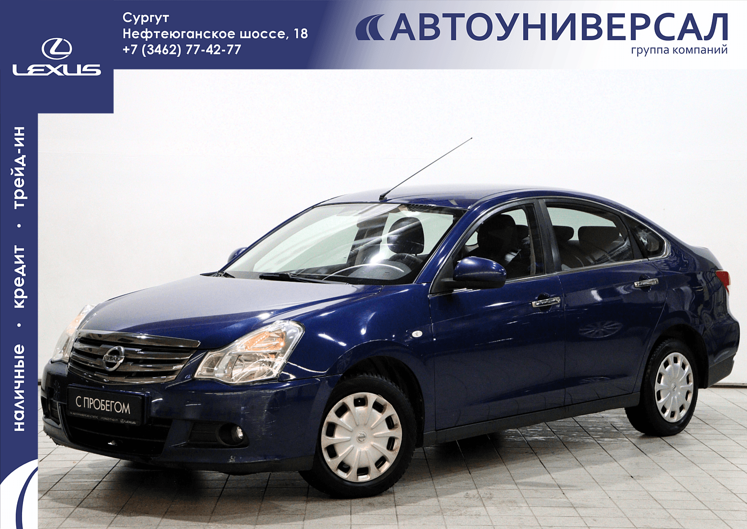 Фотография автомобиля Nissan Almera