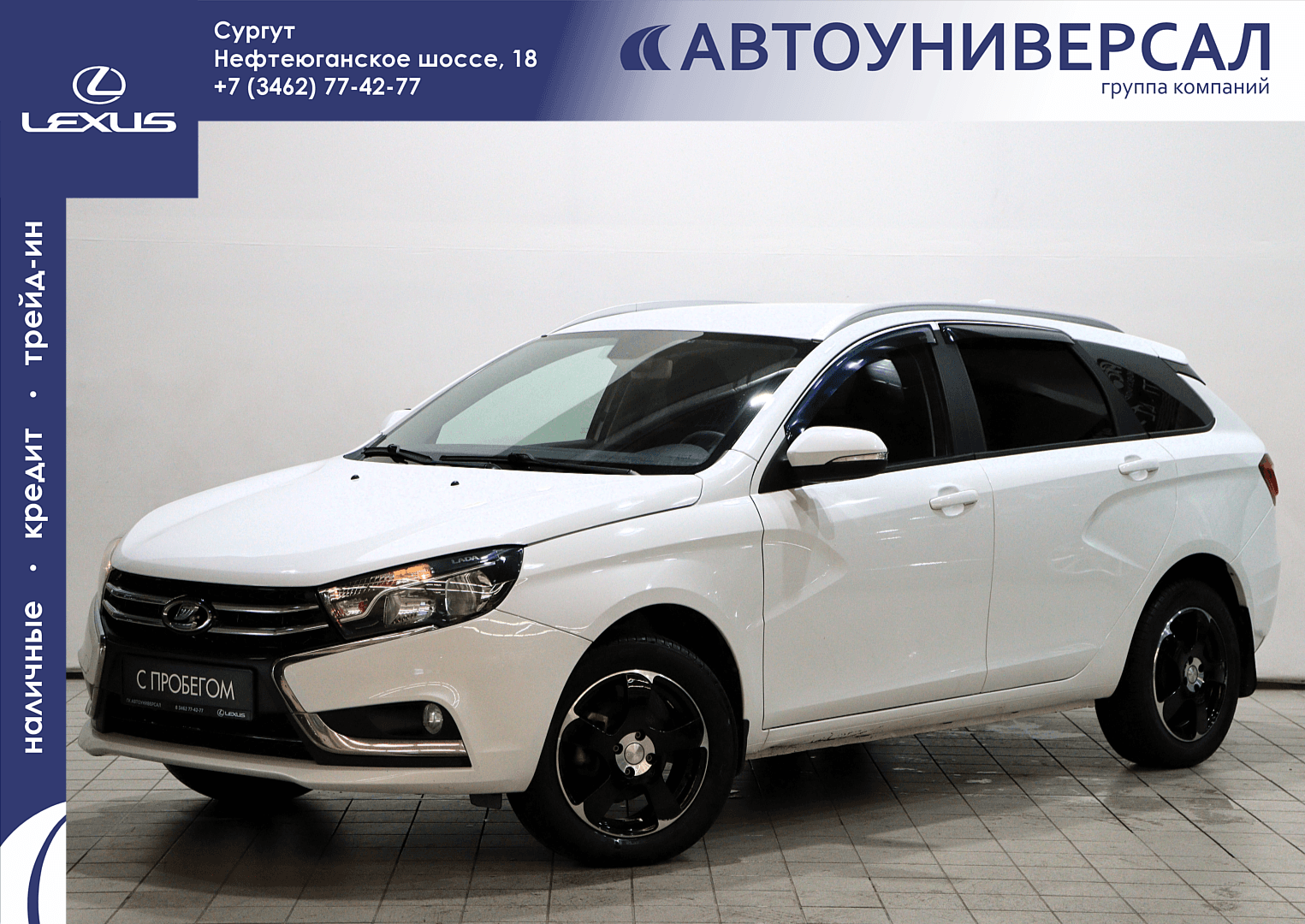 Фотография автомобиля Lada (ВАЗ) Vesta