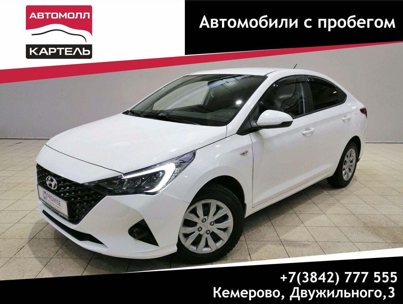 Купить автомобиль у Официальный дилер Hyundai Картель | 650040, Кемеровская  обл., г. Кемерово, ул. Юрия Двужильного, дом №3 | Pango Cars