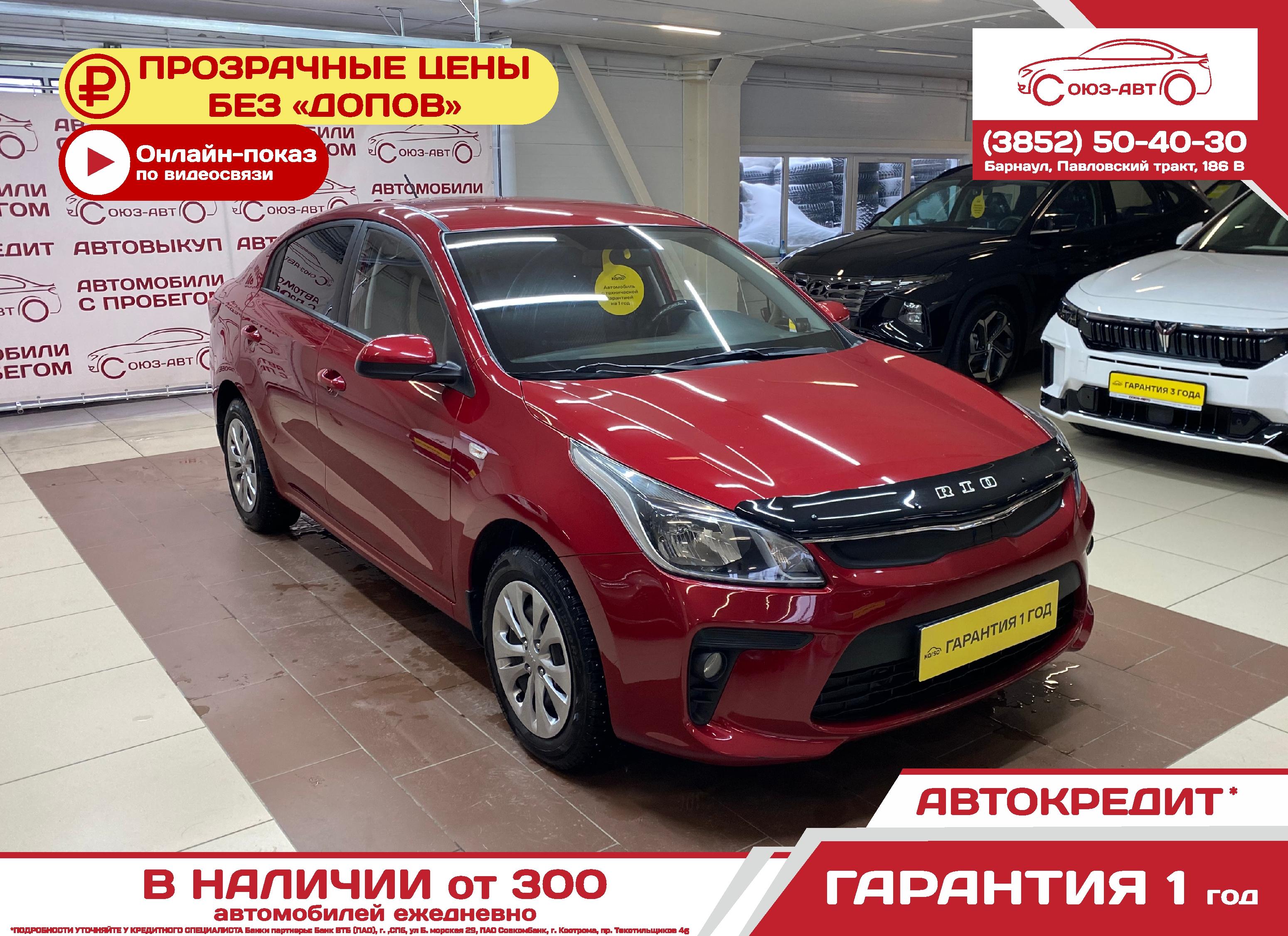 Детали и характеристики автомобиля Kia Rio | Pango Cars