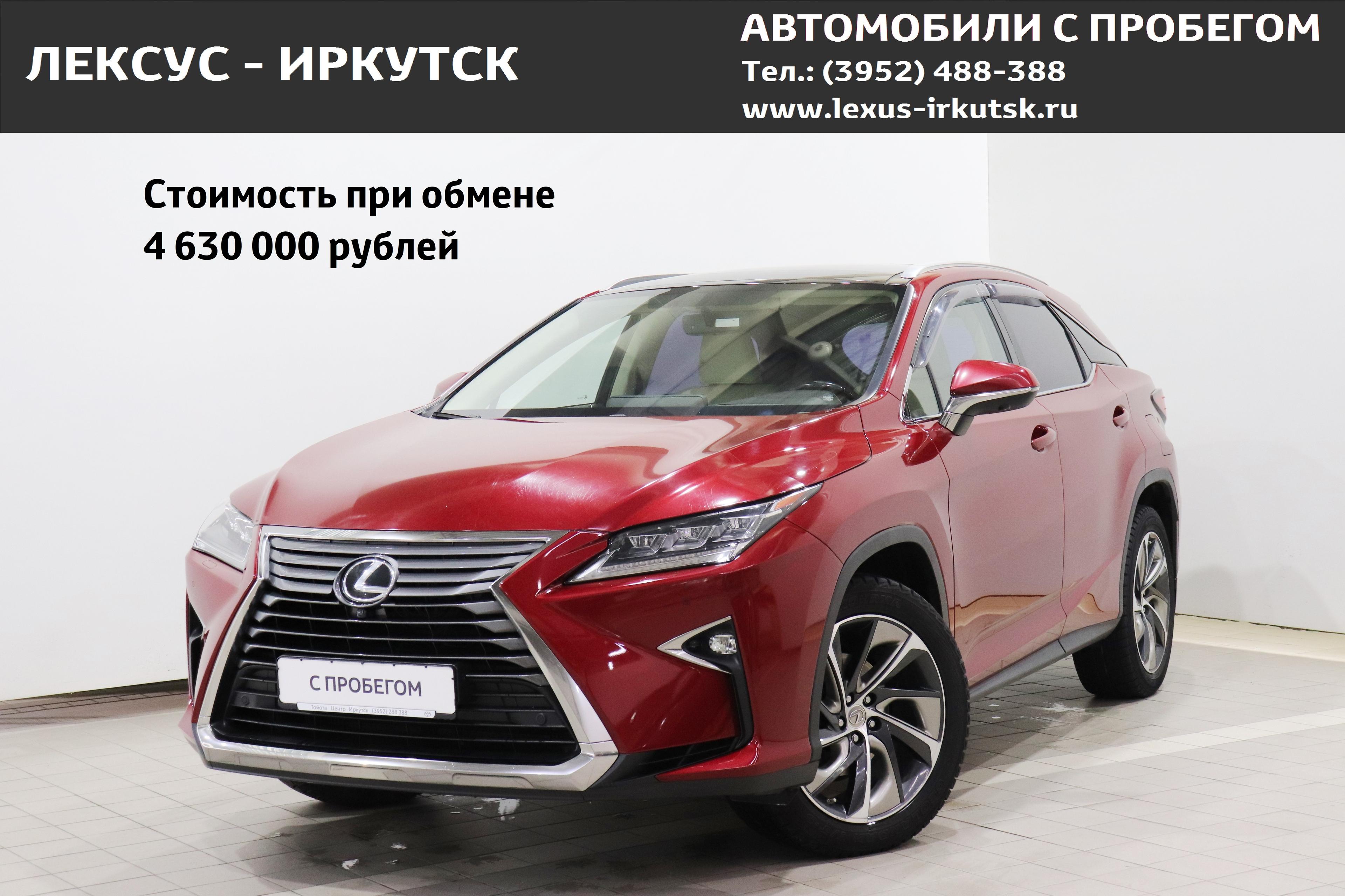 Детали и характеристики автомобиля Lexus RX | Pango Cars