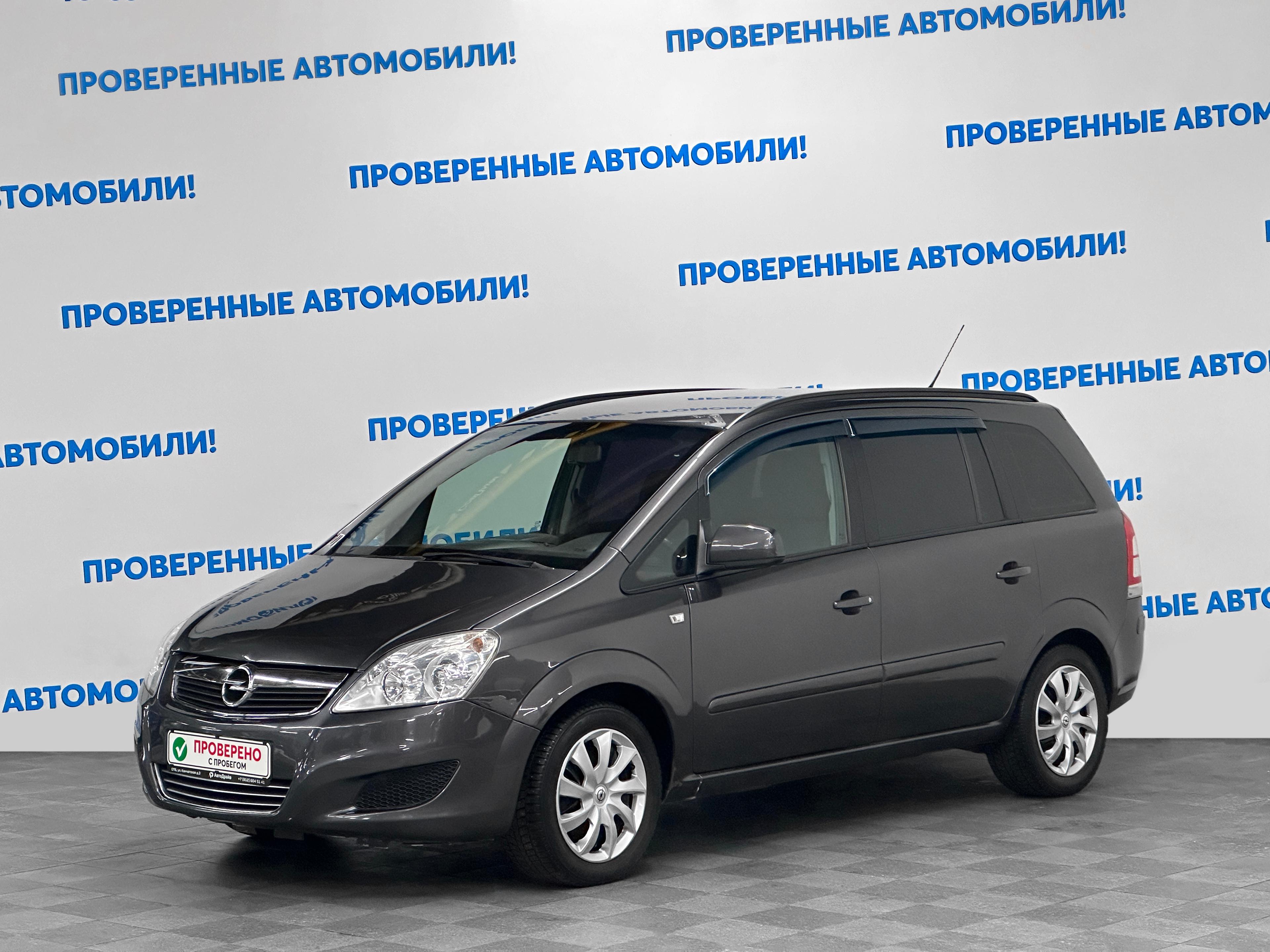 Детали и характеристики автомобиля Opel Zafira | Pango Cars