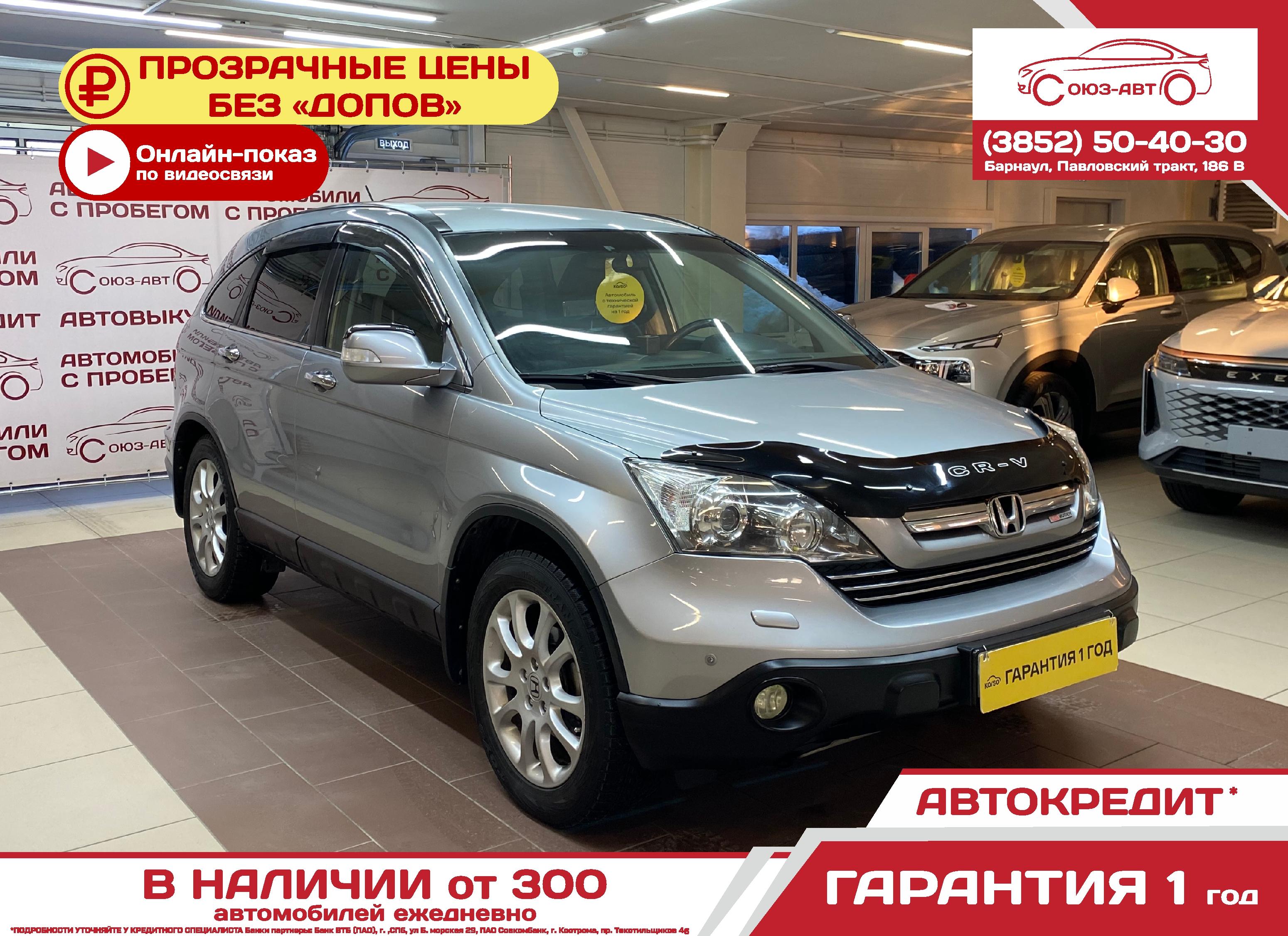 Детали и характеристики автомобиля Honda CR-V | Pango Cars