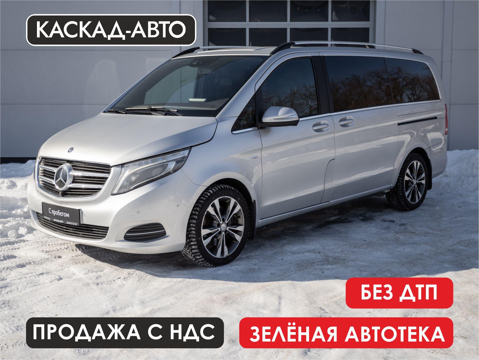 Детали и характеристики автомобиля Mercedes-Benz V-Класс | Pango Cars