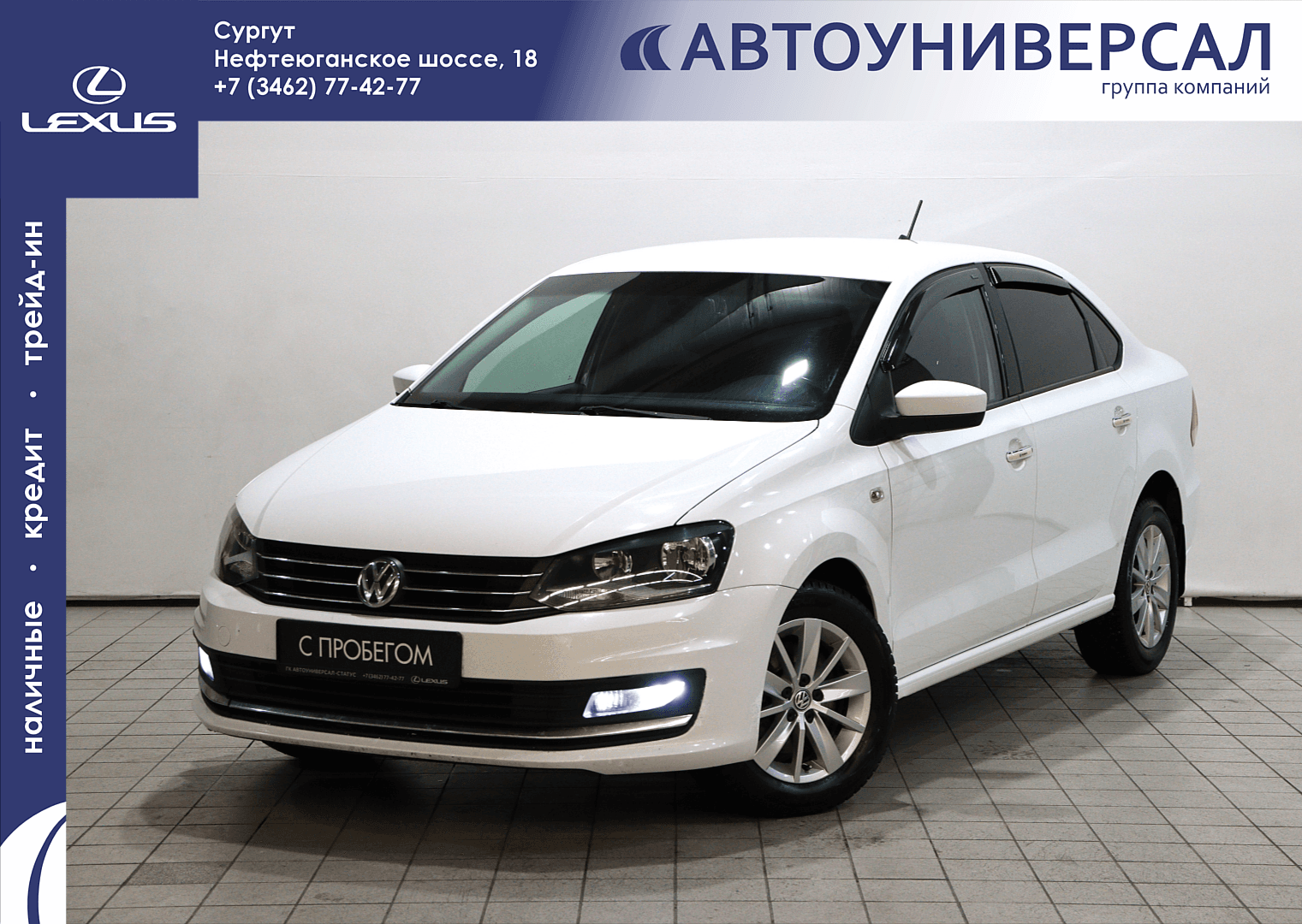 Фотография автомобиля Volkswagen Polo