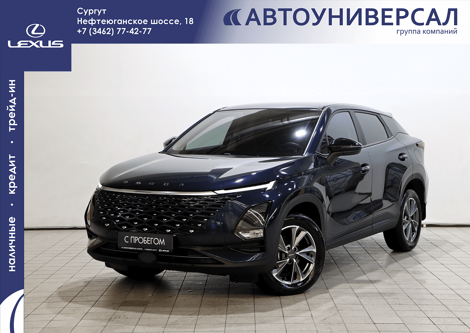 Фотография автомобиля OMODA C5